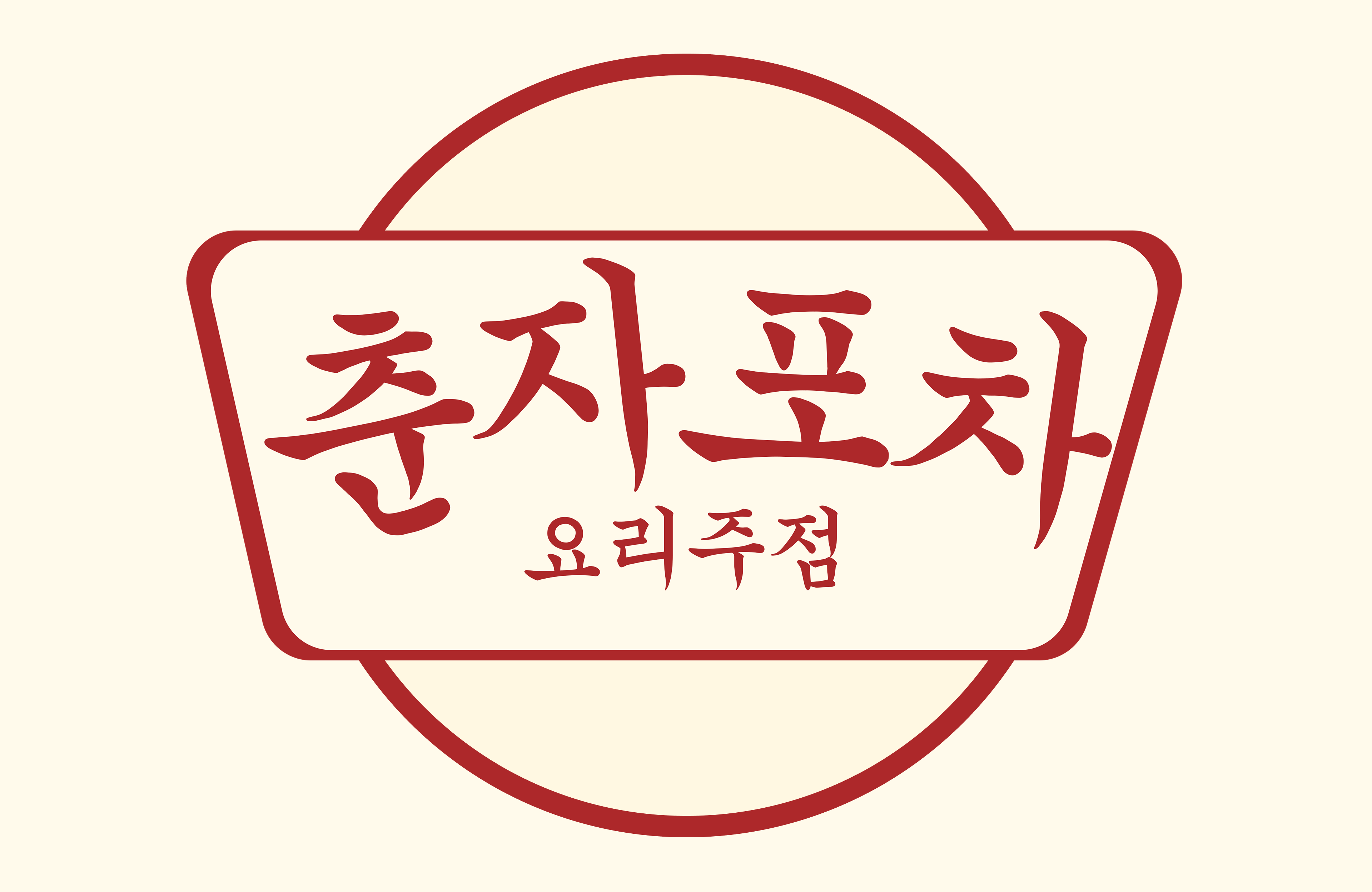 춘자포차