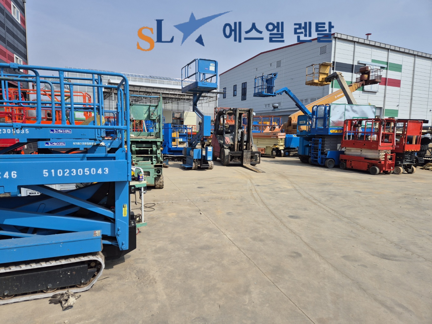 에스엘렌탈