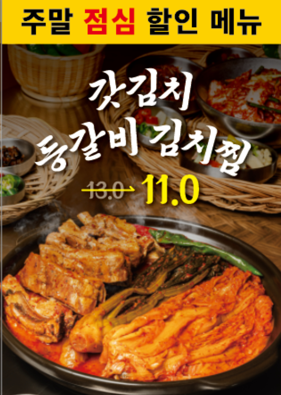 풍년식당1979 서여의도점