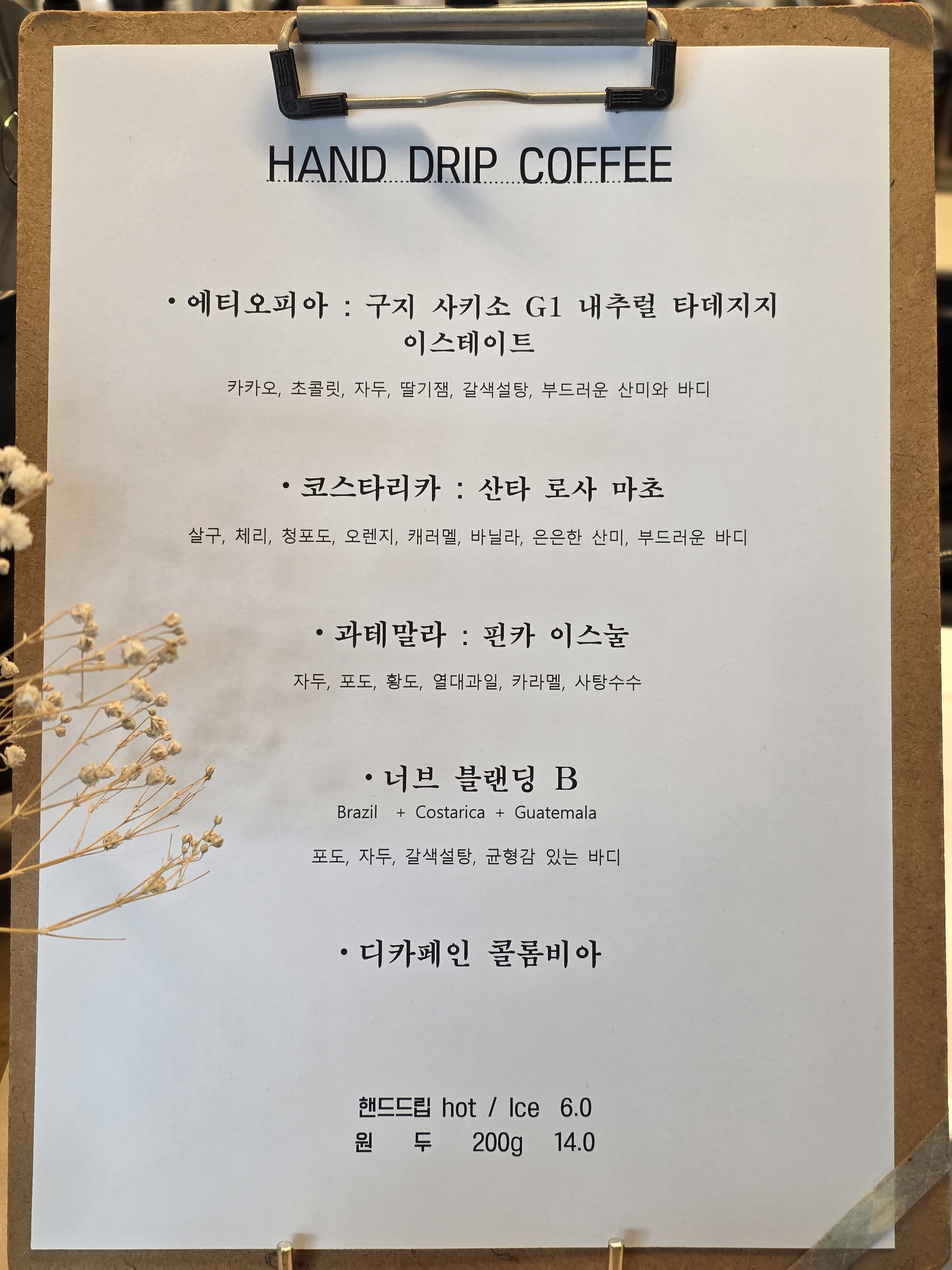 커피너브