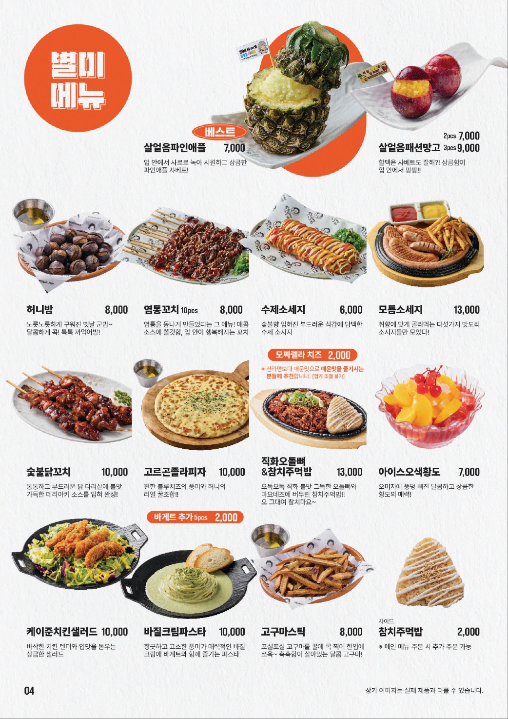 역전할머니맥주 대구동변점
