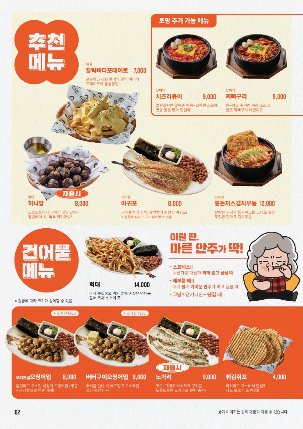 역전할머니맥주 대구동변점