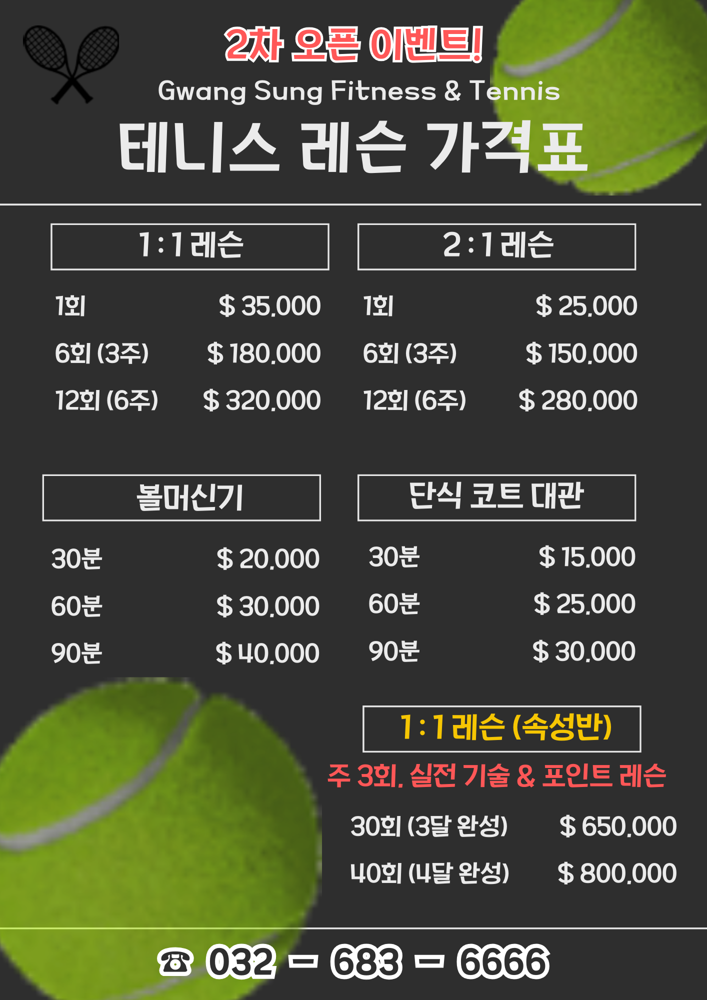 광성휘트니스&여성전용사우나 내부 또는 관련 모습