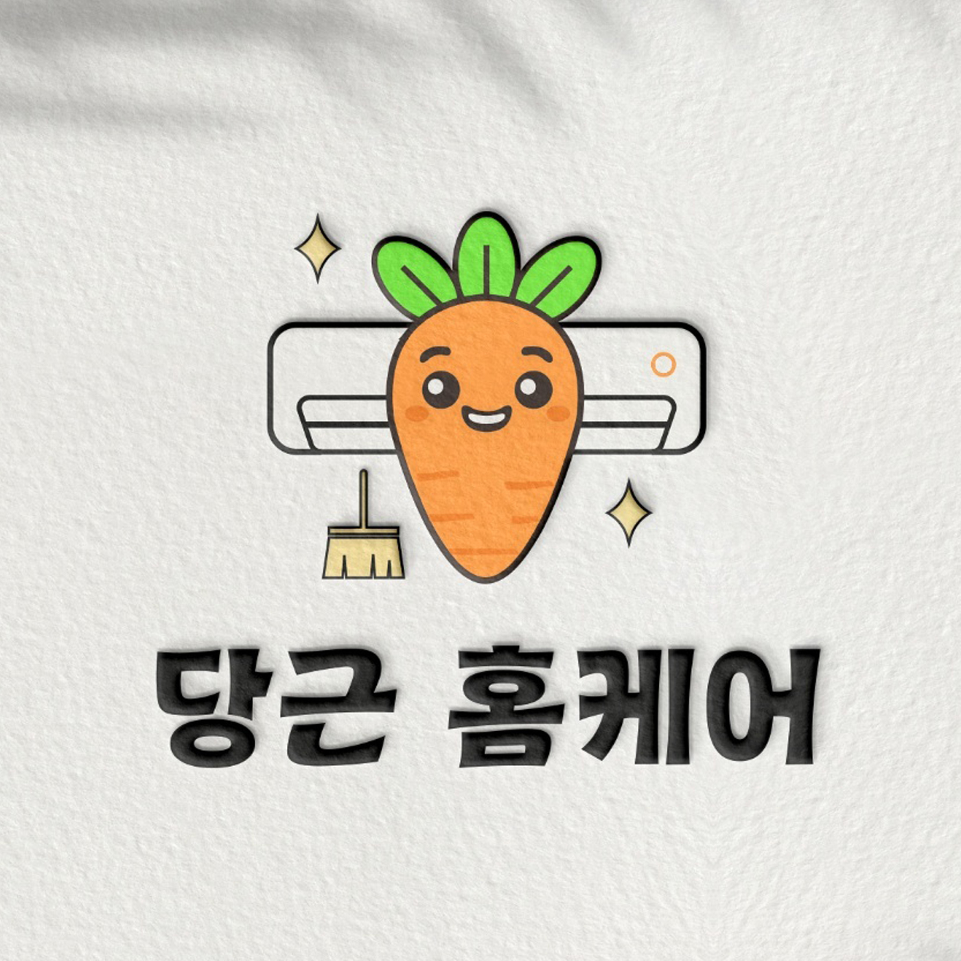 부산에어컨청소 당근홈케어 부산본점
