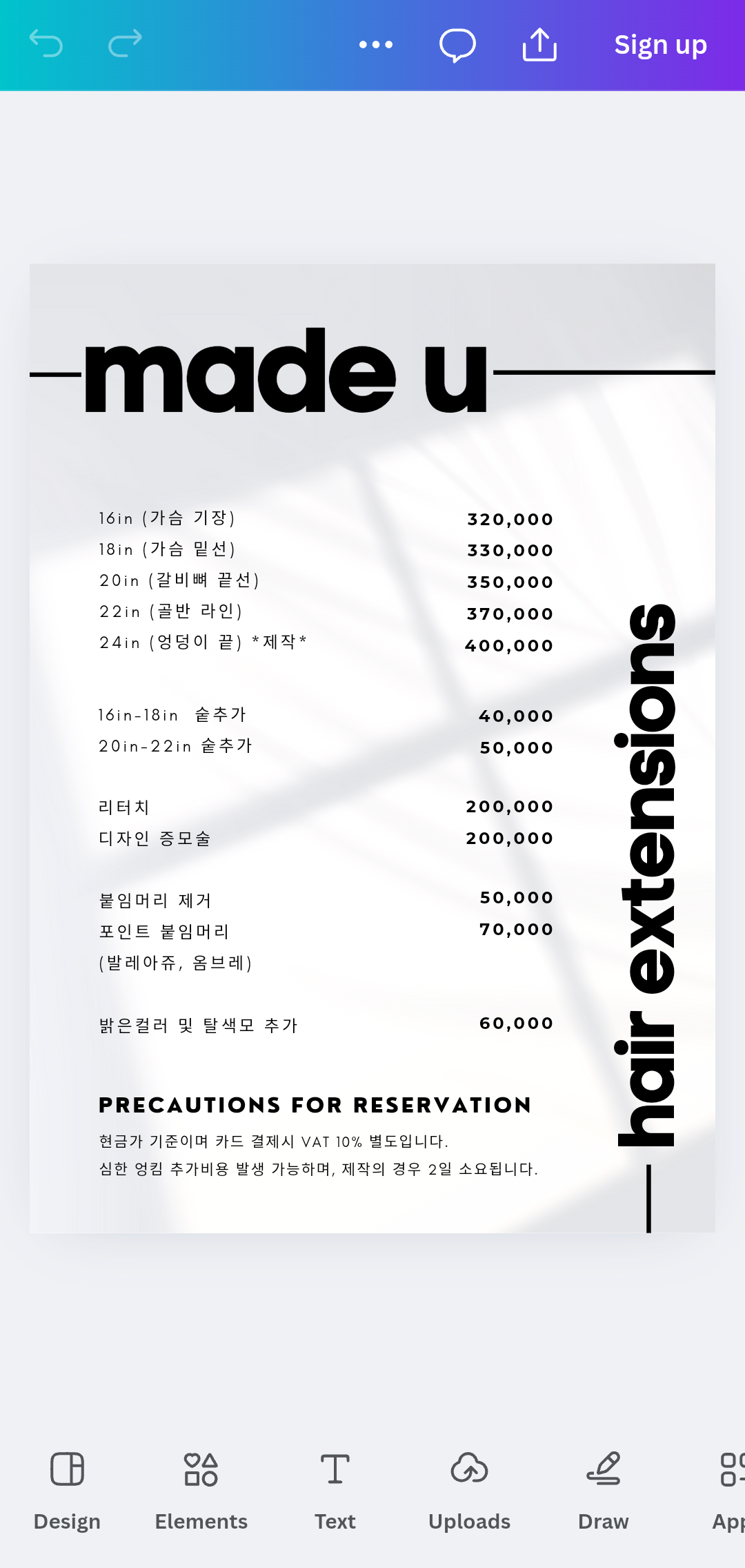 붙임머리 메이드유