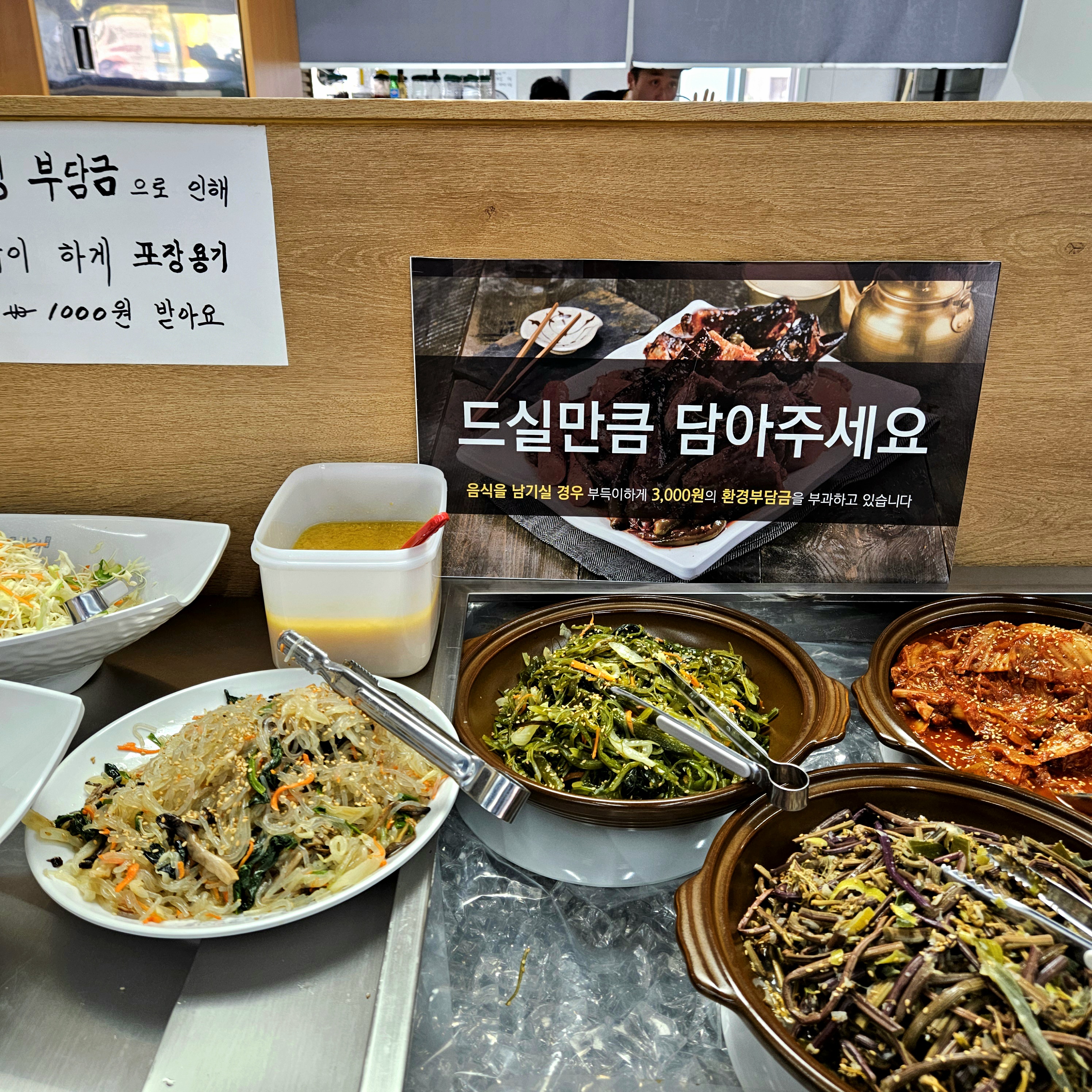 황금코다리 제천점