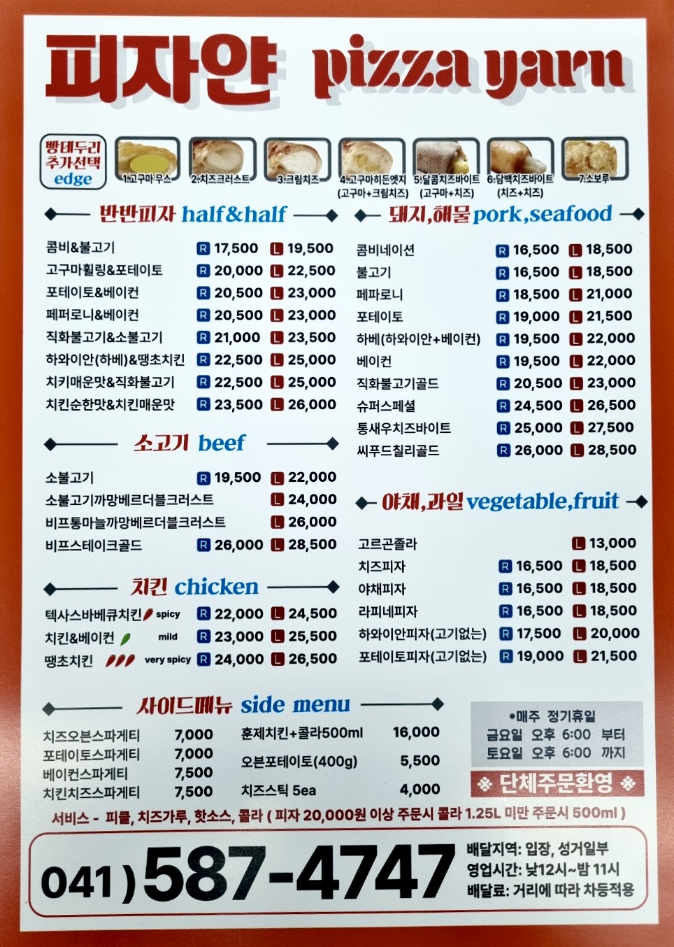 피자얀
