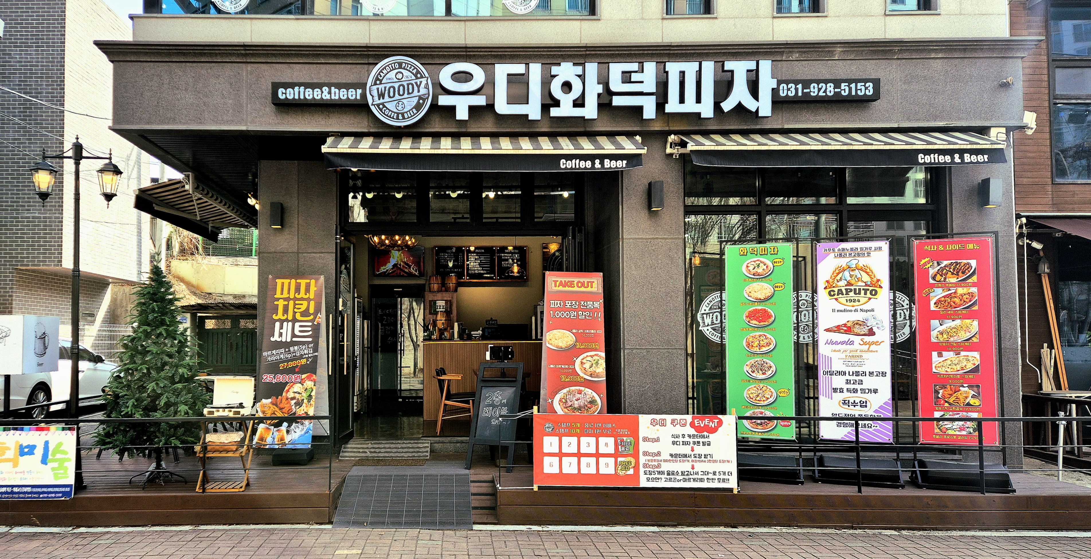 우디화덕피자