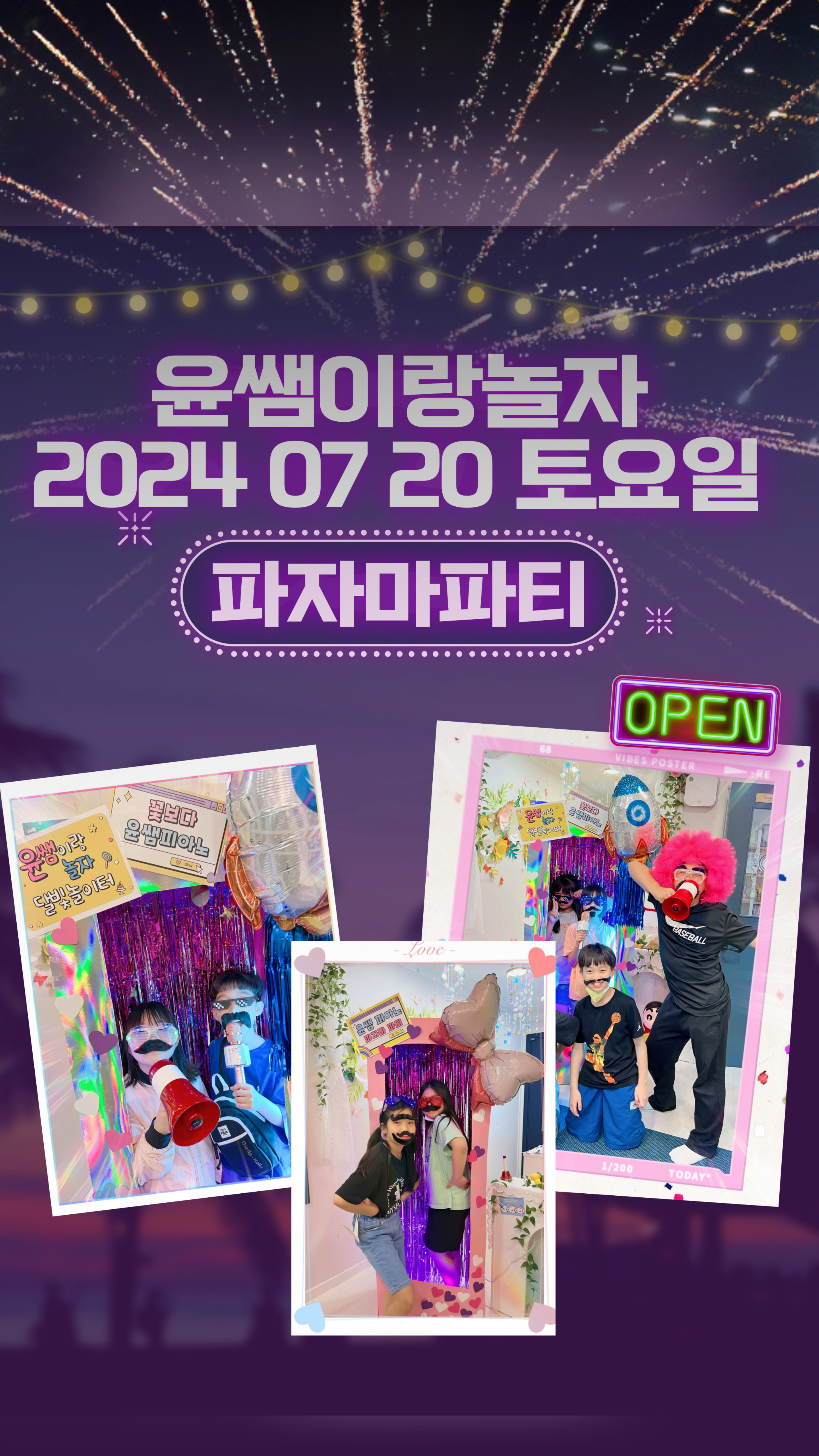 윤쌤음악교습소