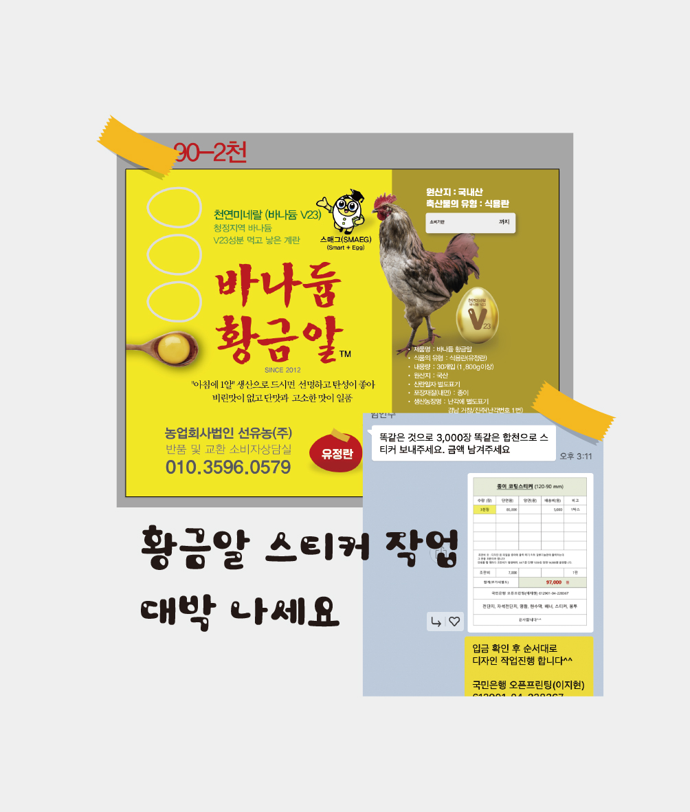 태영상사 현수막 간판