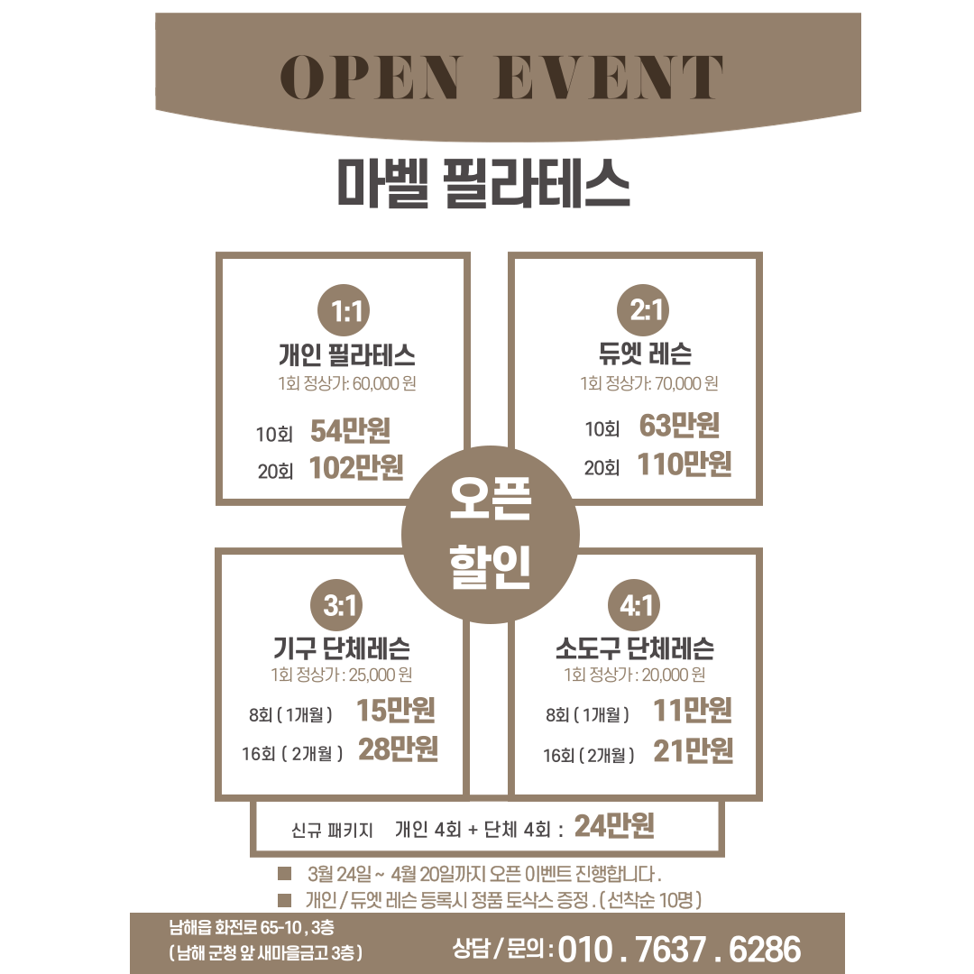 마벨필라테스 대표 이미지