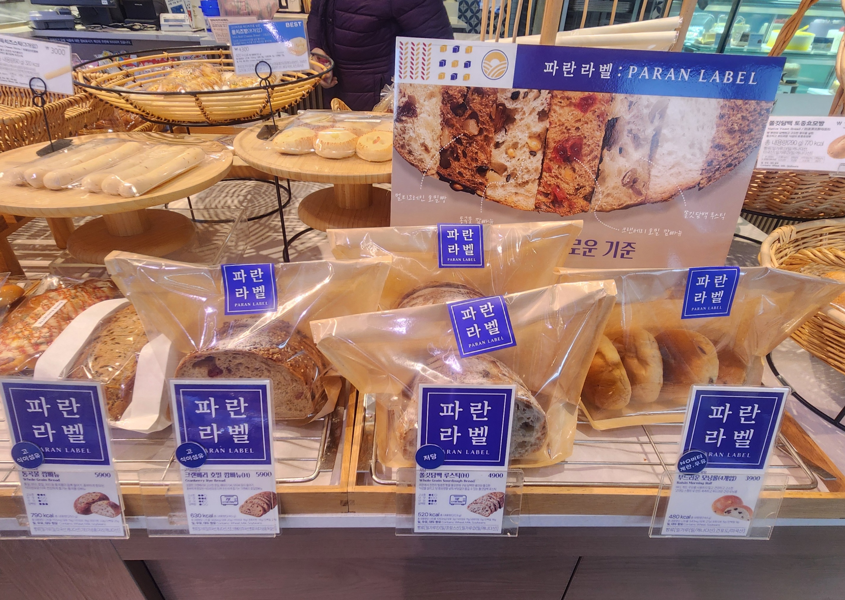 파리바게뜨 권선중앙