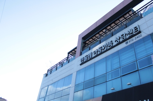 민들레아동가족상담센터 내부 이미지