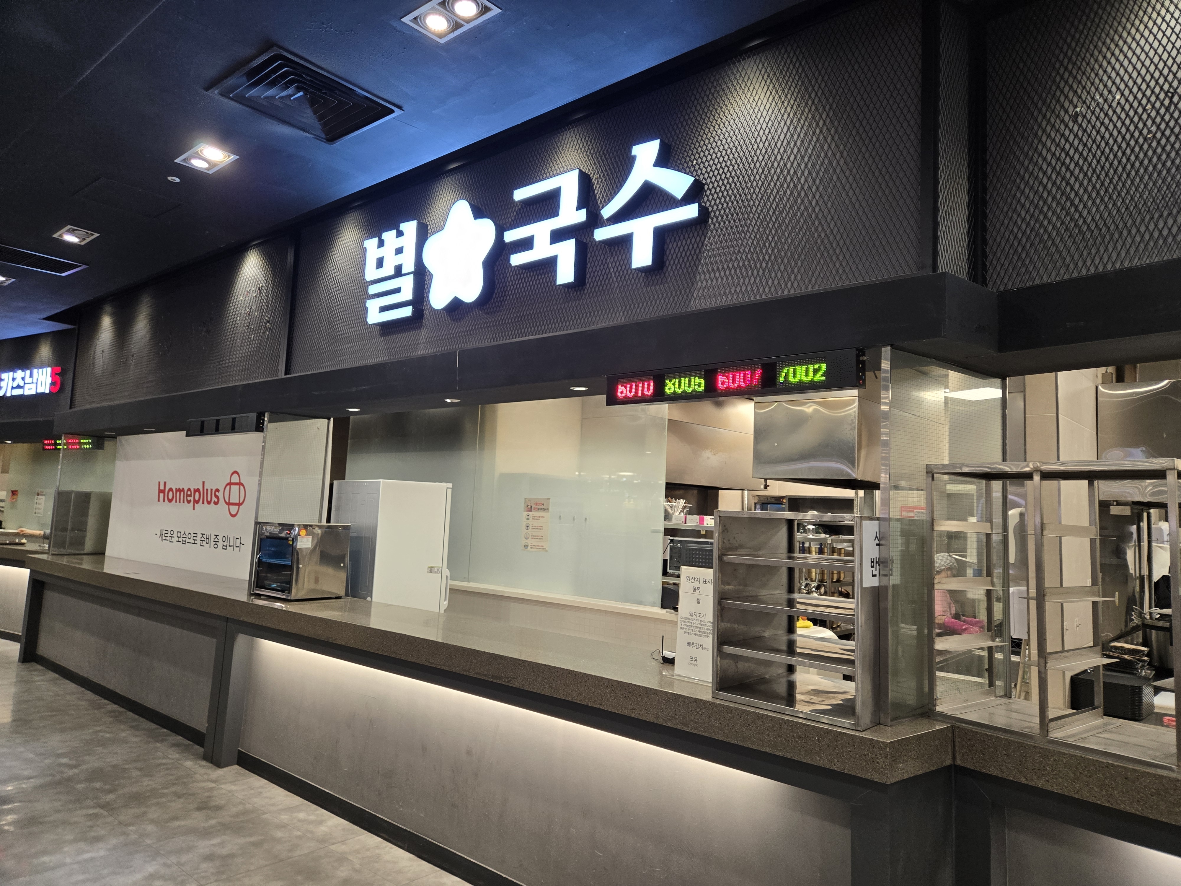 별국수 (동대문점) 대표 이미지