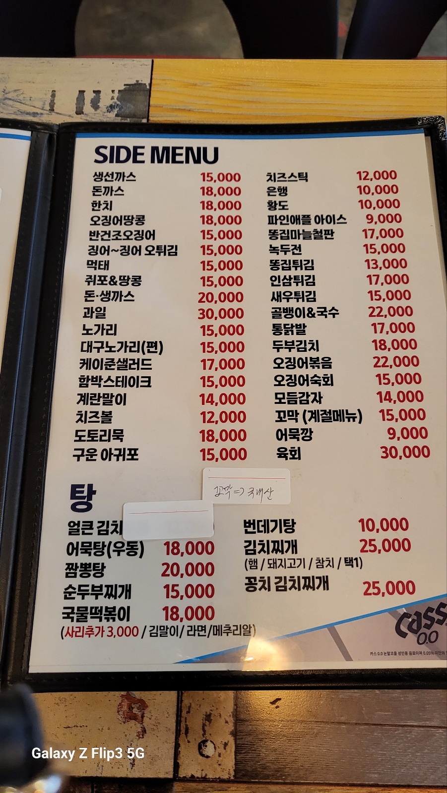 아리치킨