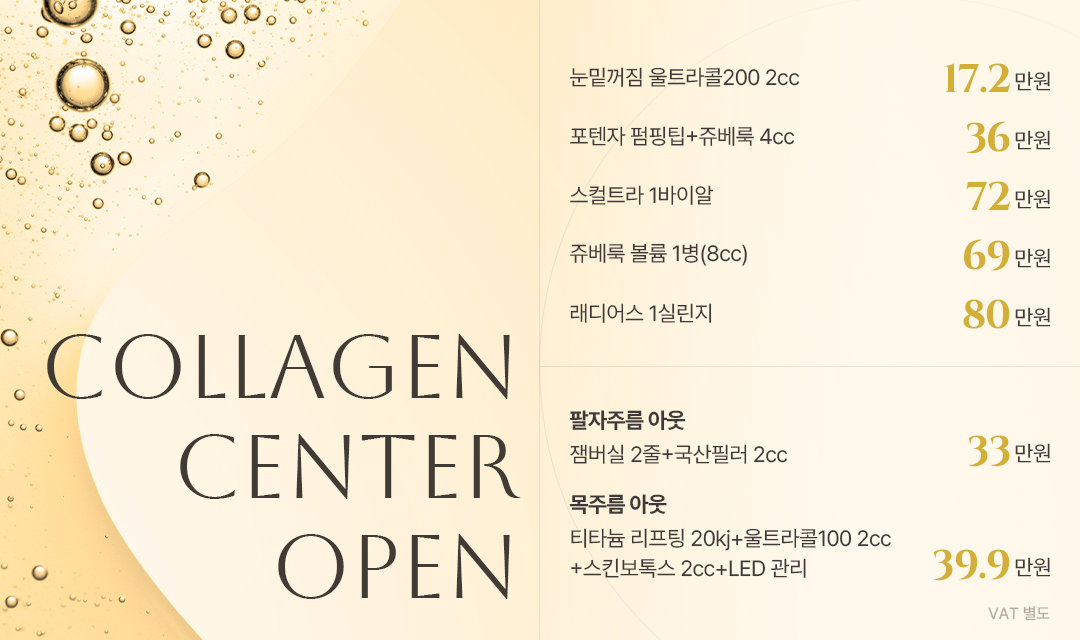 클레어성형외과의원