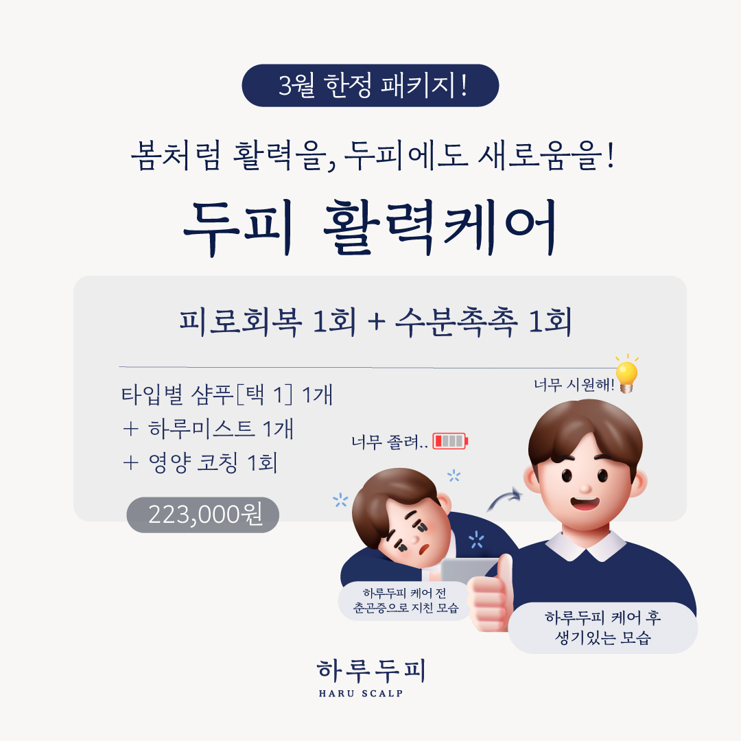하루두피 수원광교점 대표 이미지