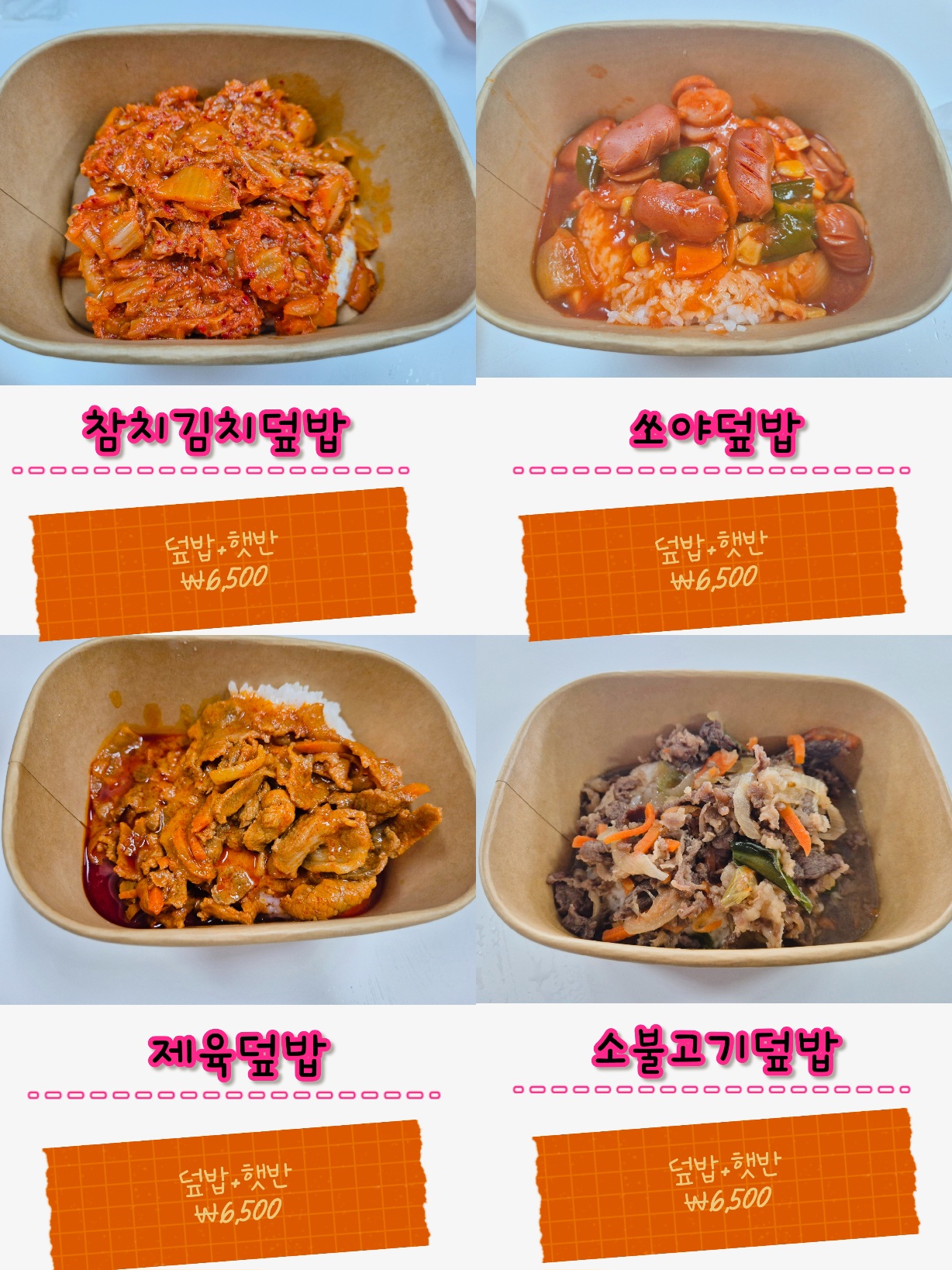 한강라면 스타벅스캡슐무인 카페 신철원점