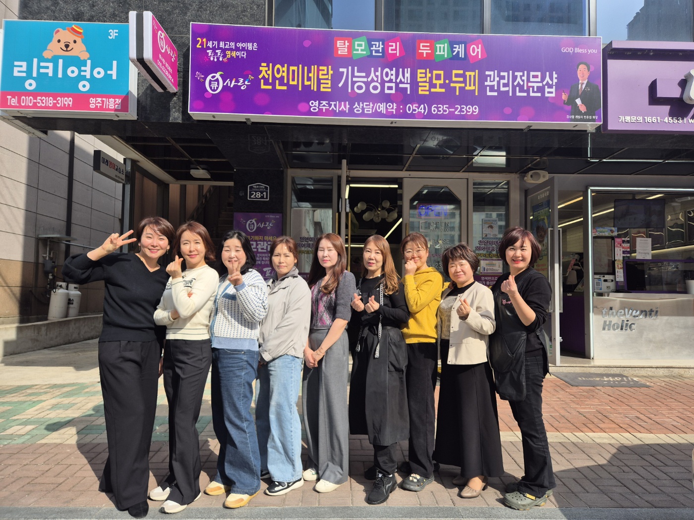 큐사랑 영주지사
