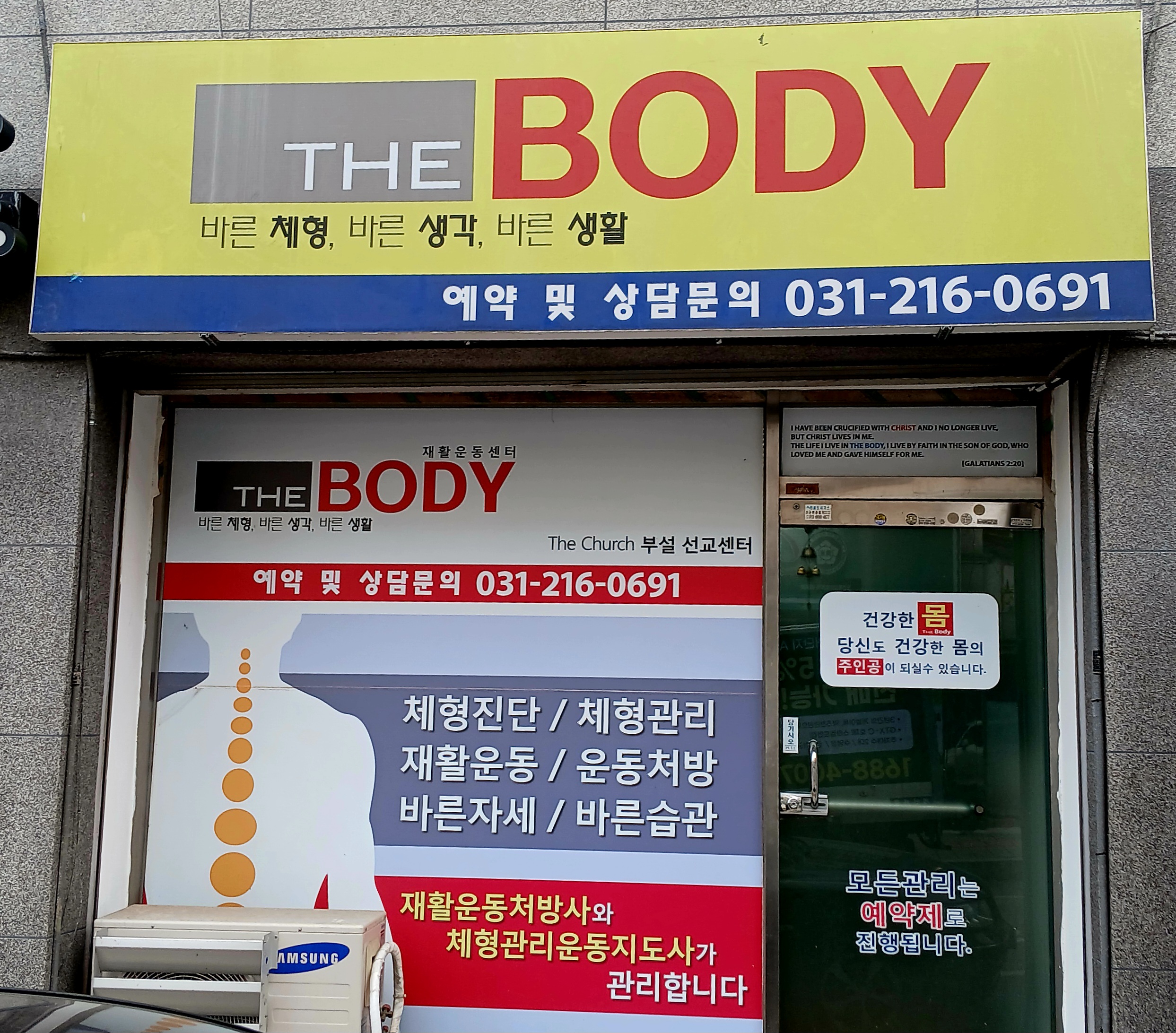 더바디
