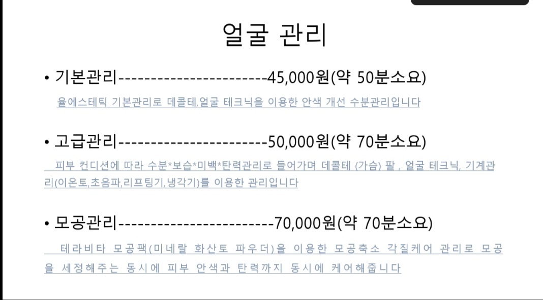 율에스테틱 대표 이미지
