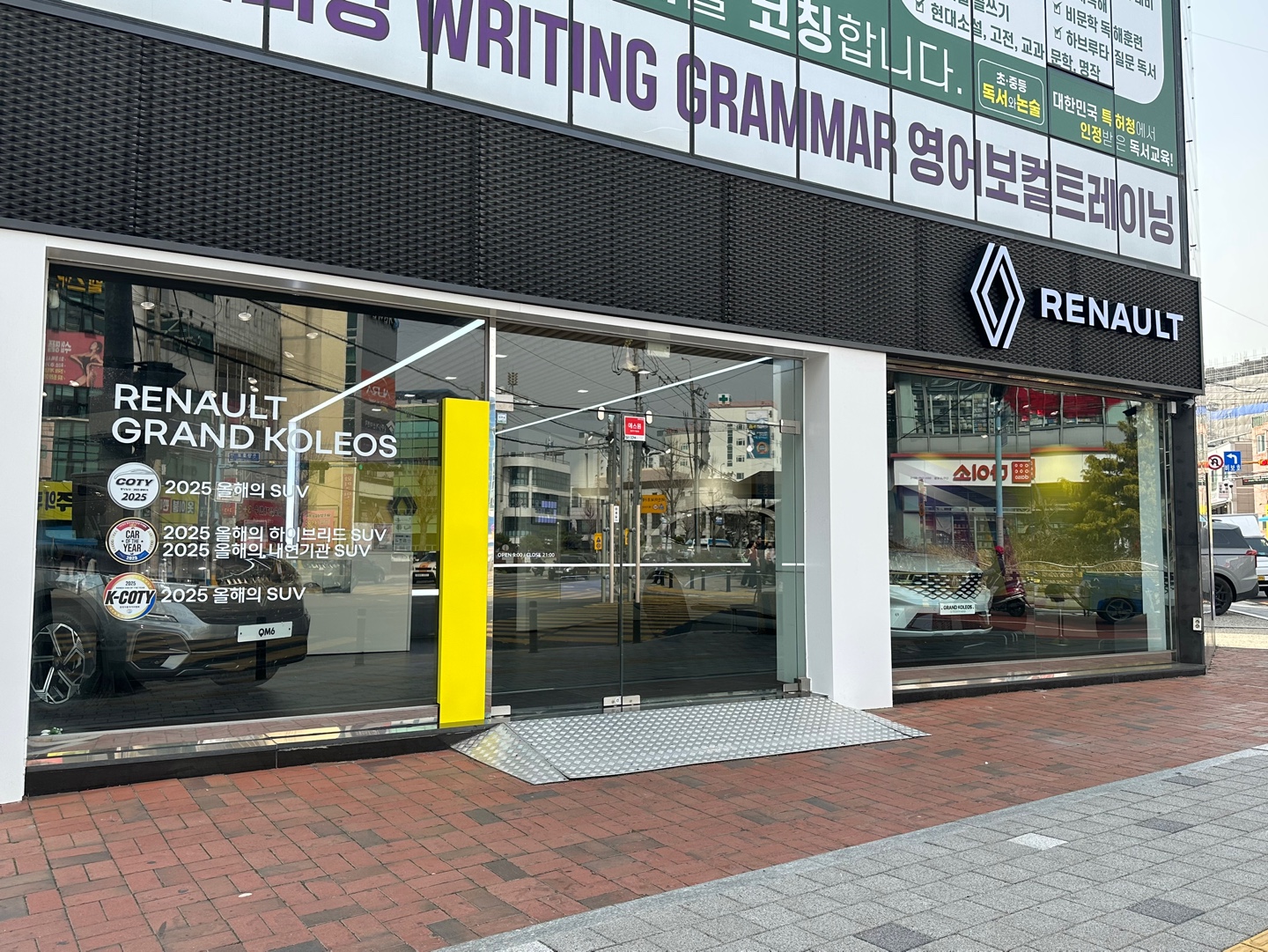 르노코리아 진주대리점
