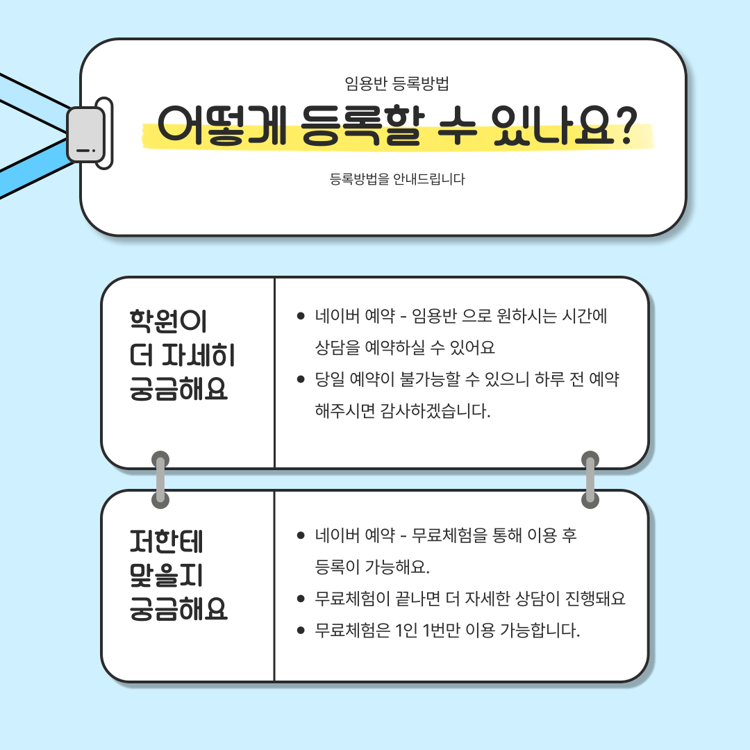 SSC스파르타스터디센터 춘천점