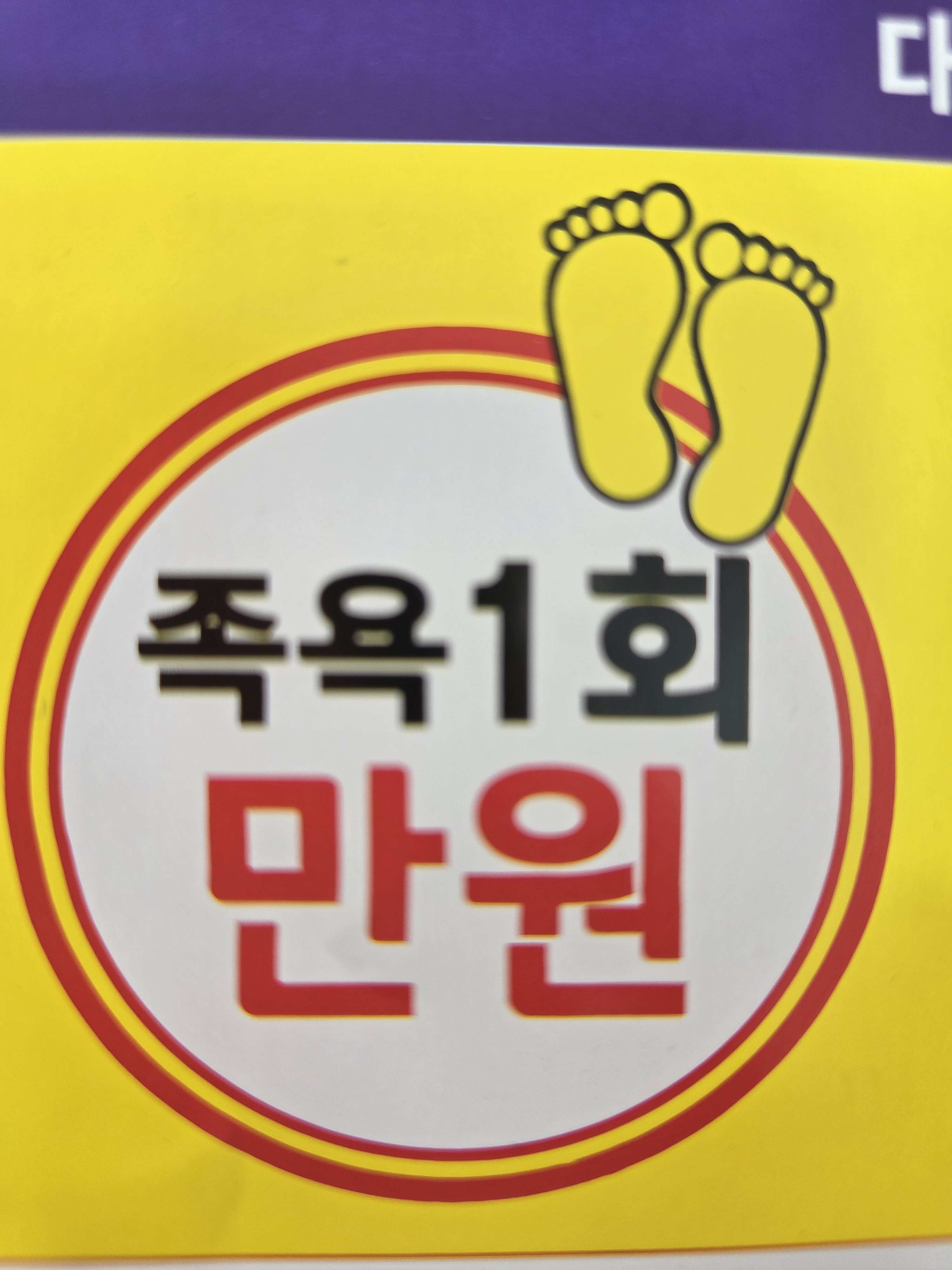 리얼클린족욕 장안벚꽃길점
