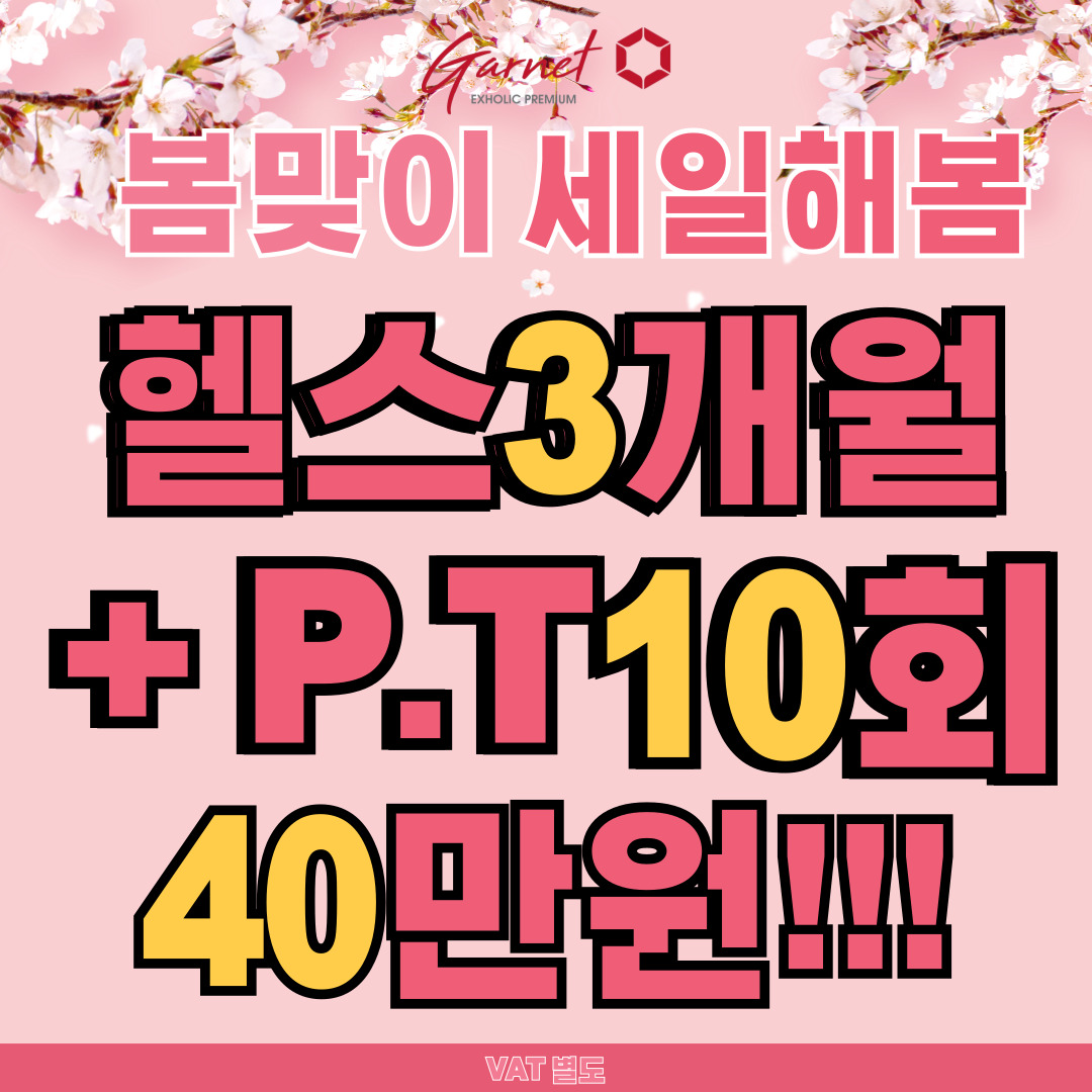 익스홀릭 가넷 미금점 내부 또는 관련 모습