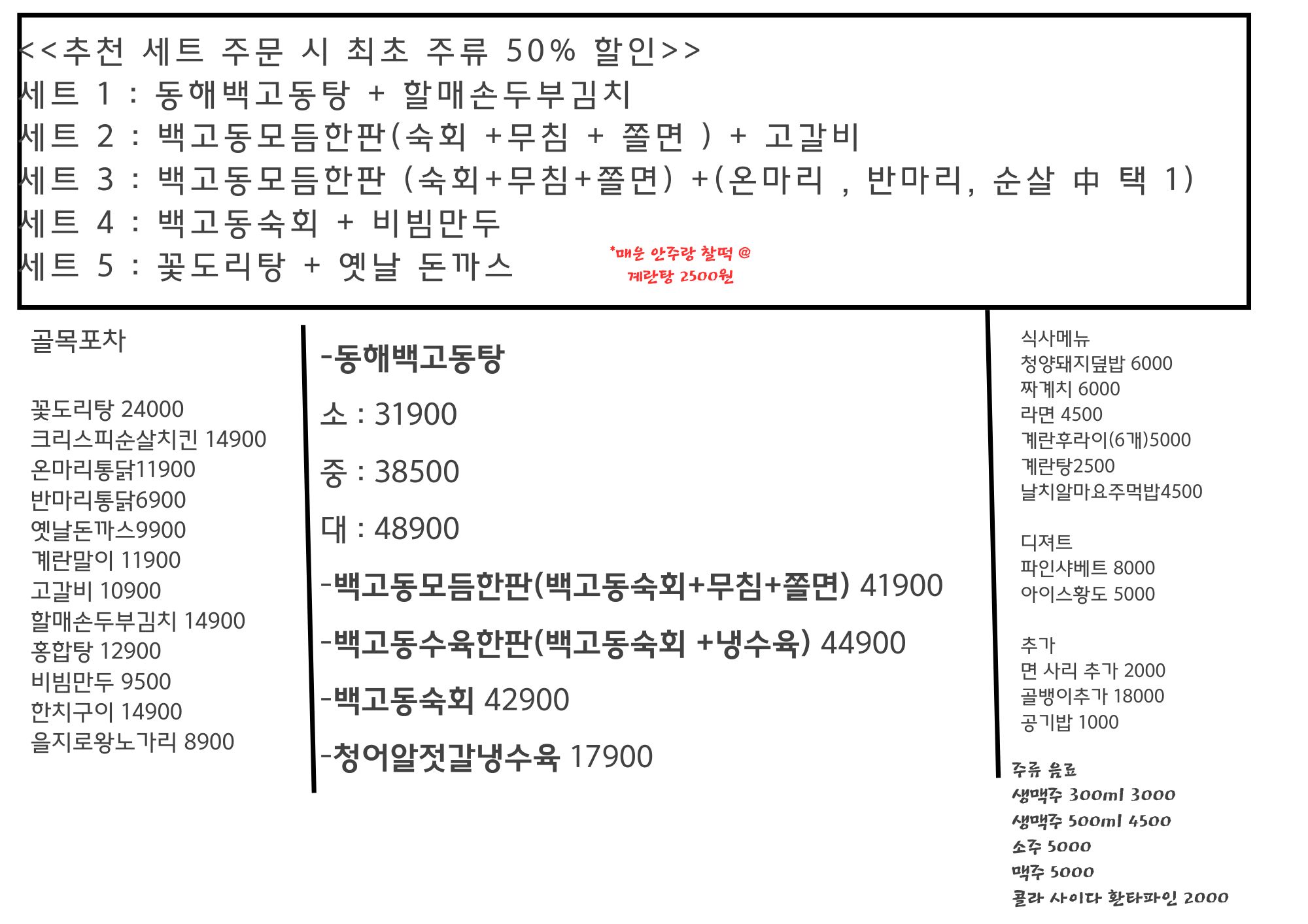골목뱅이