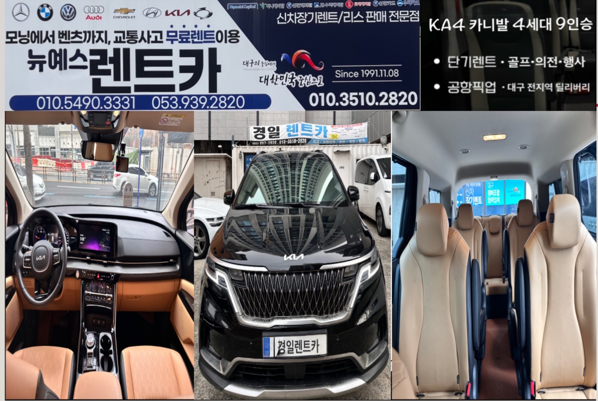 뉴예스렌트카
