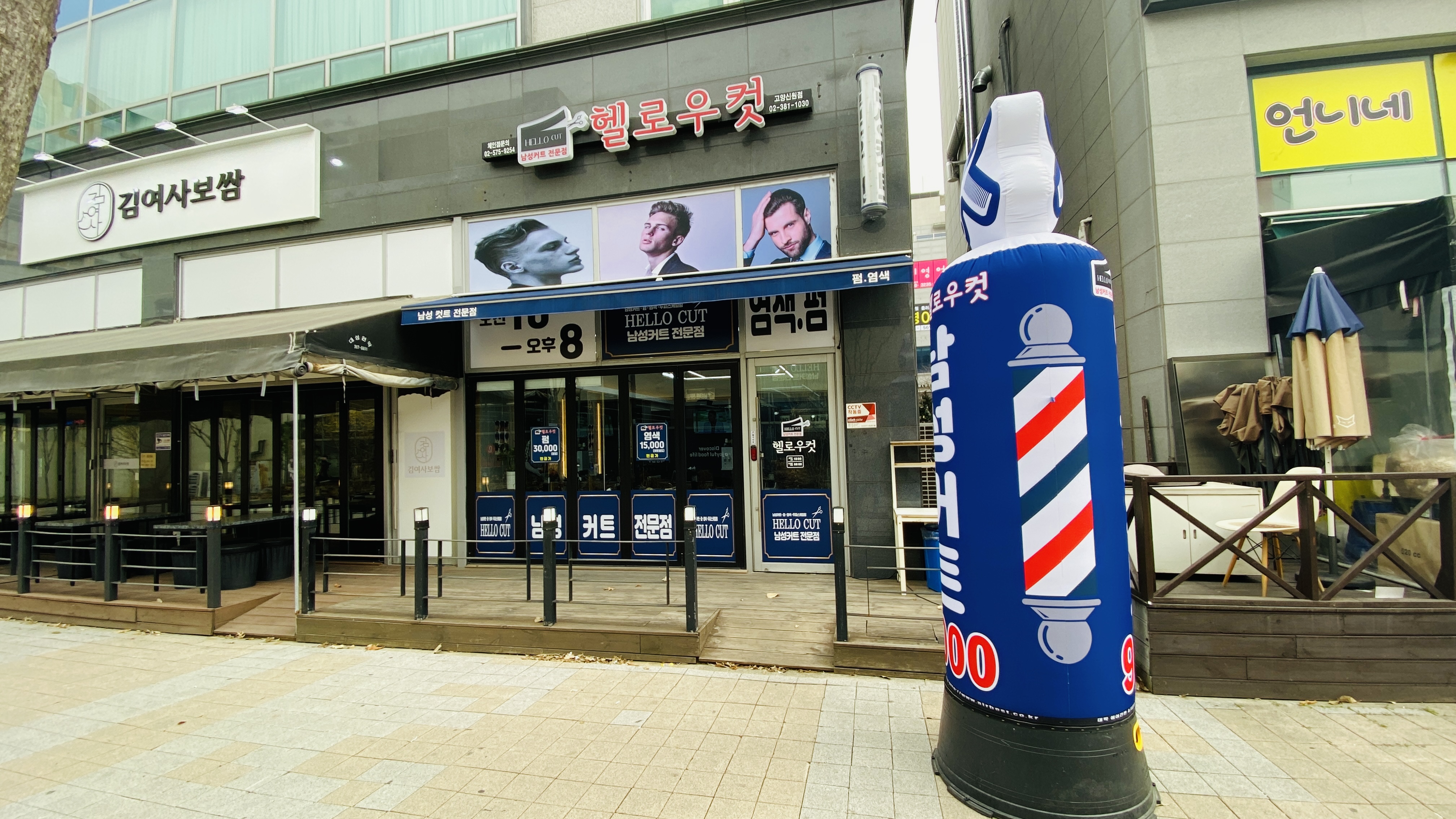 헬로우컷 고양신원점 대표 이미지