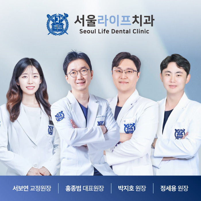 서울라이프치과의원