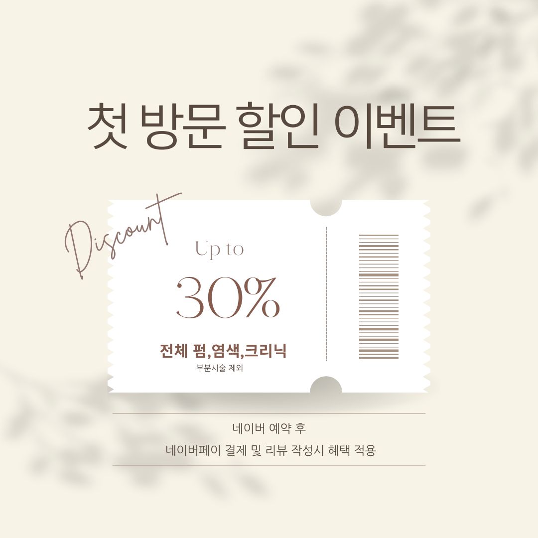 오브유헤어
