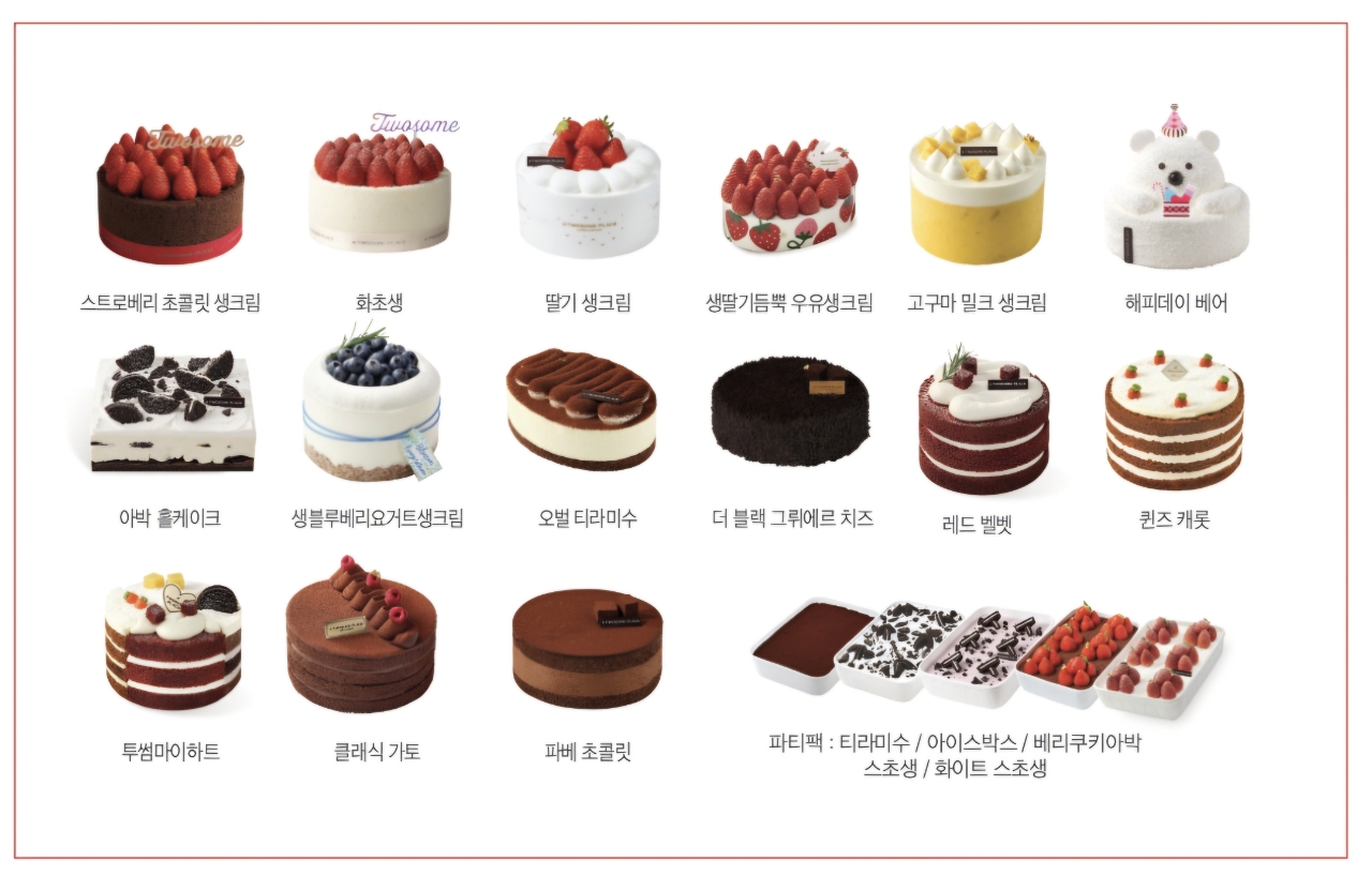 투썸플레이스 경산신대점