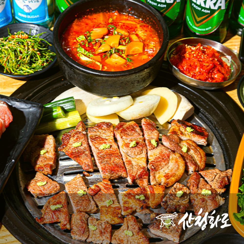 산청화로