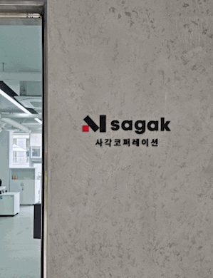 사각코퍼레이션