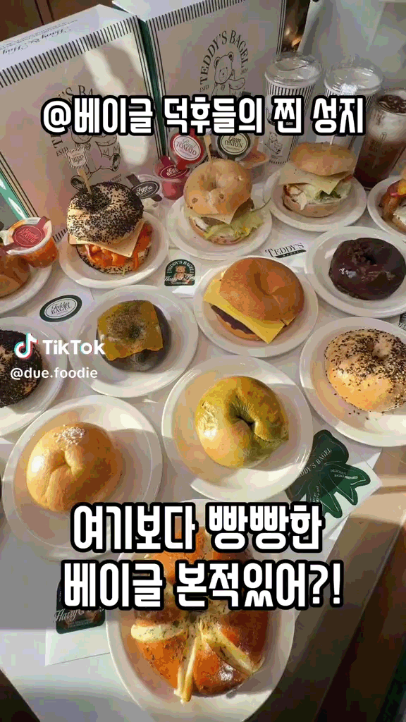테디스베이글 송도본점 전경