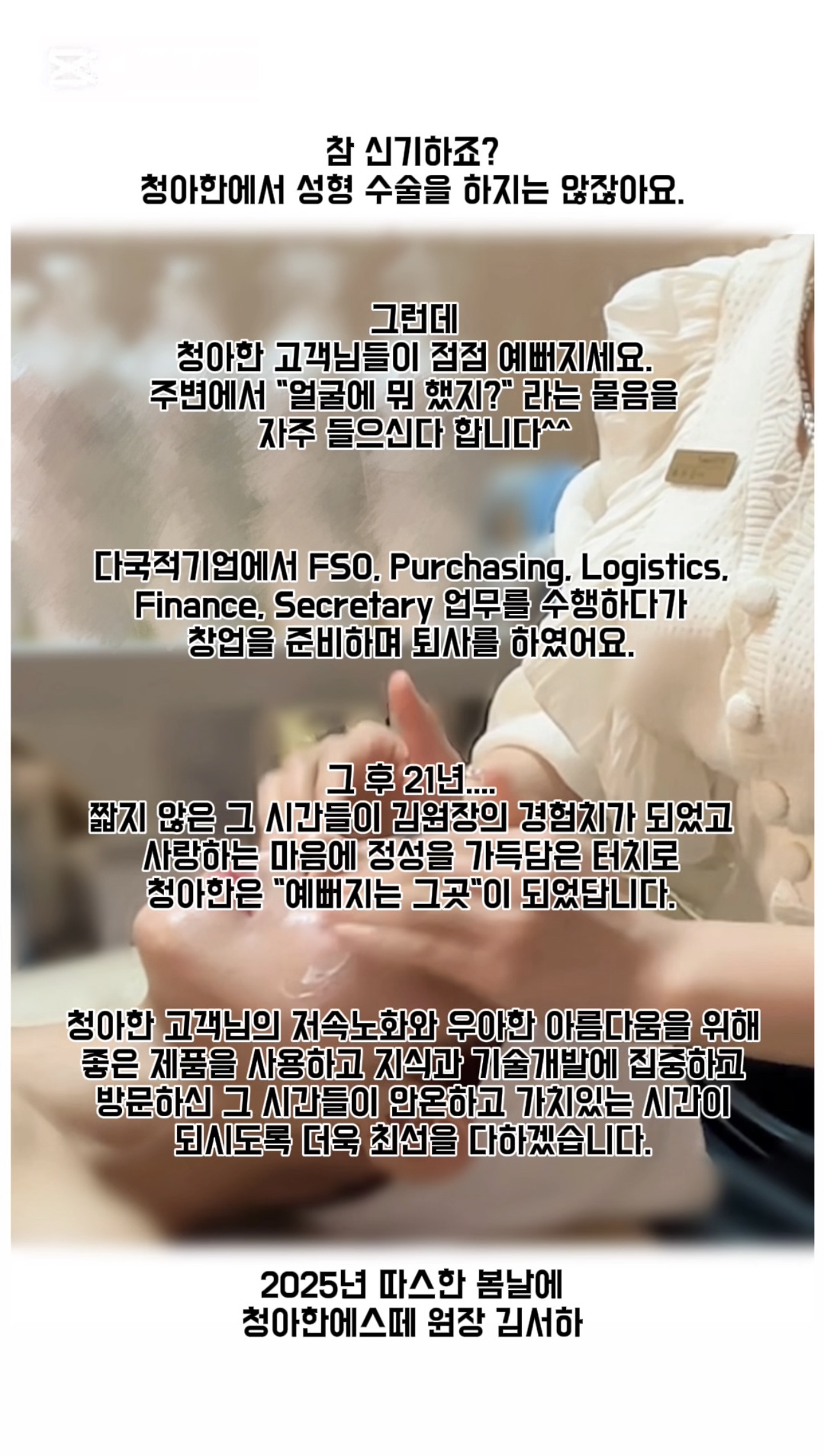 청아한에스떼 photo 7