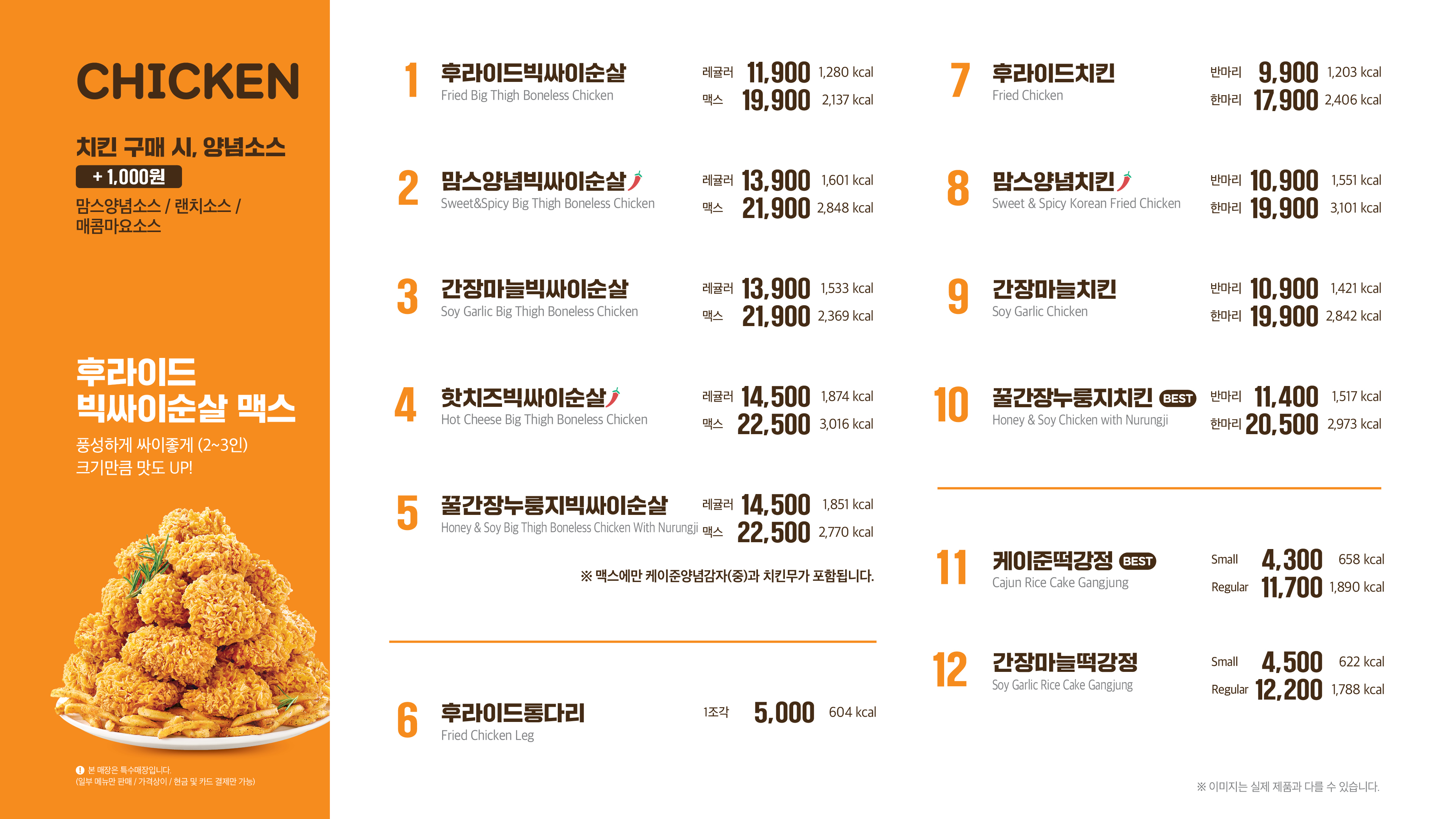 맘스터치 만수3지구점