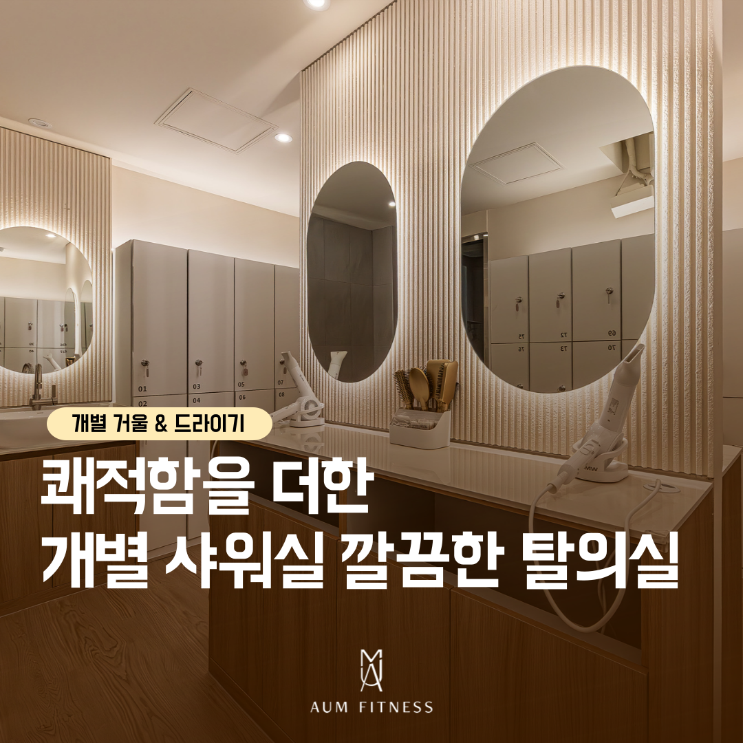 아움피트니스 헬스PT & 스피닝 대표 이미지