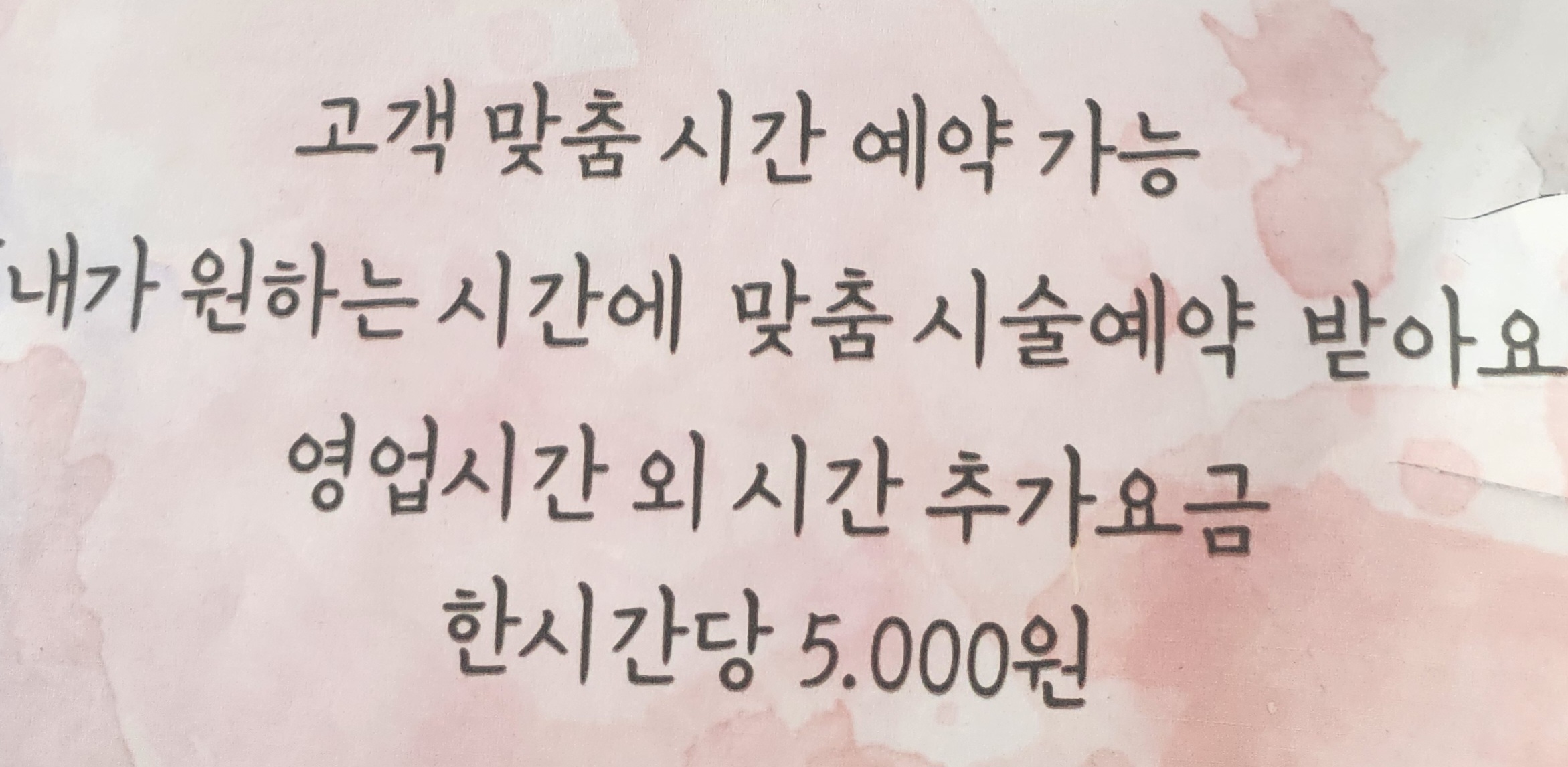 유진헤어