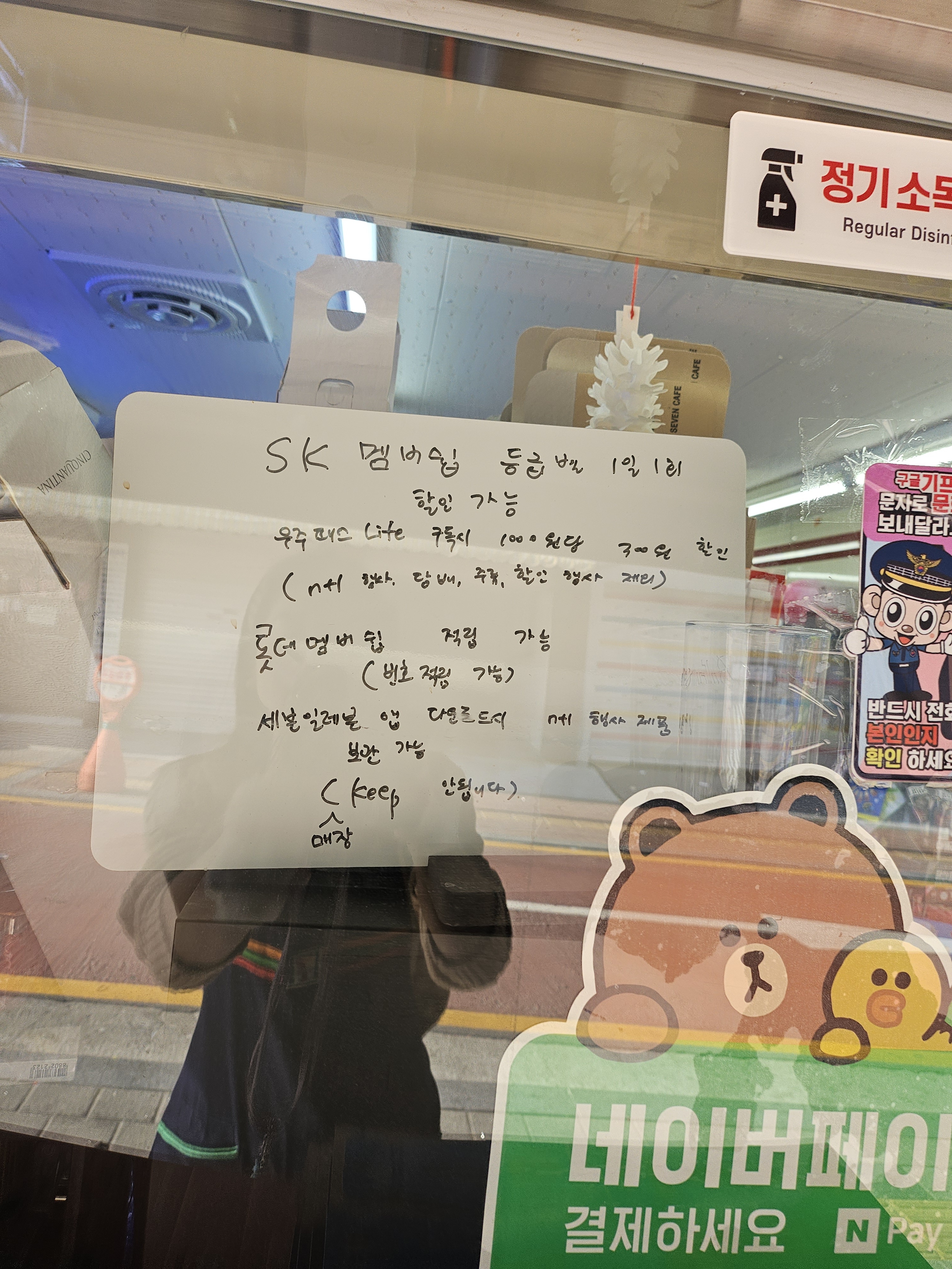 세븐일레븐 성북돈암초교점
