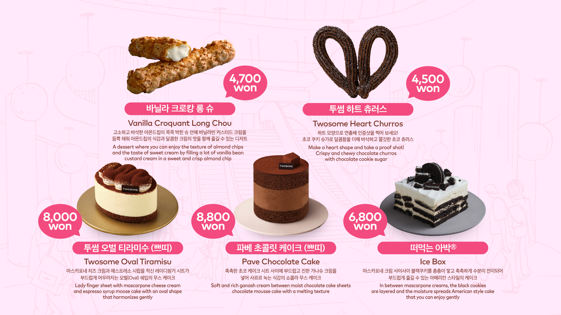 투썸플레이스 파주롯데아울렛점
