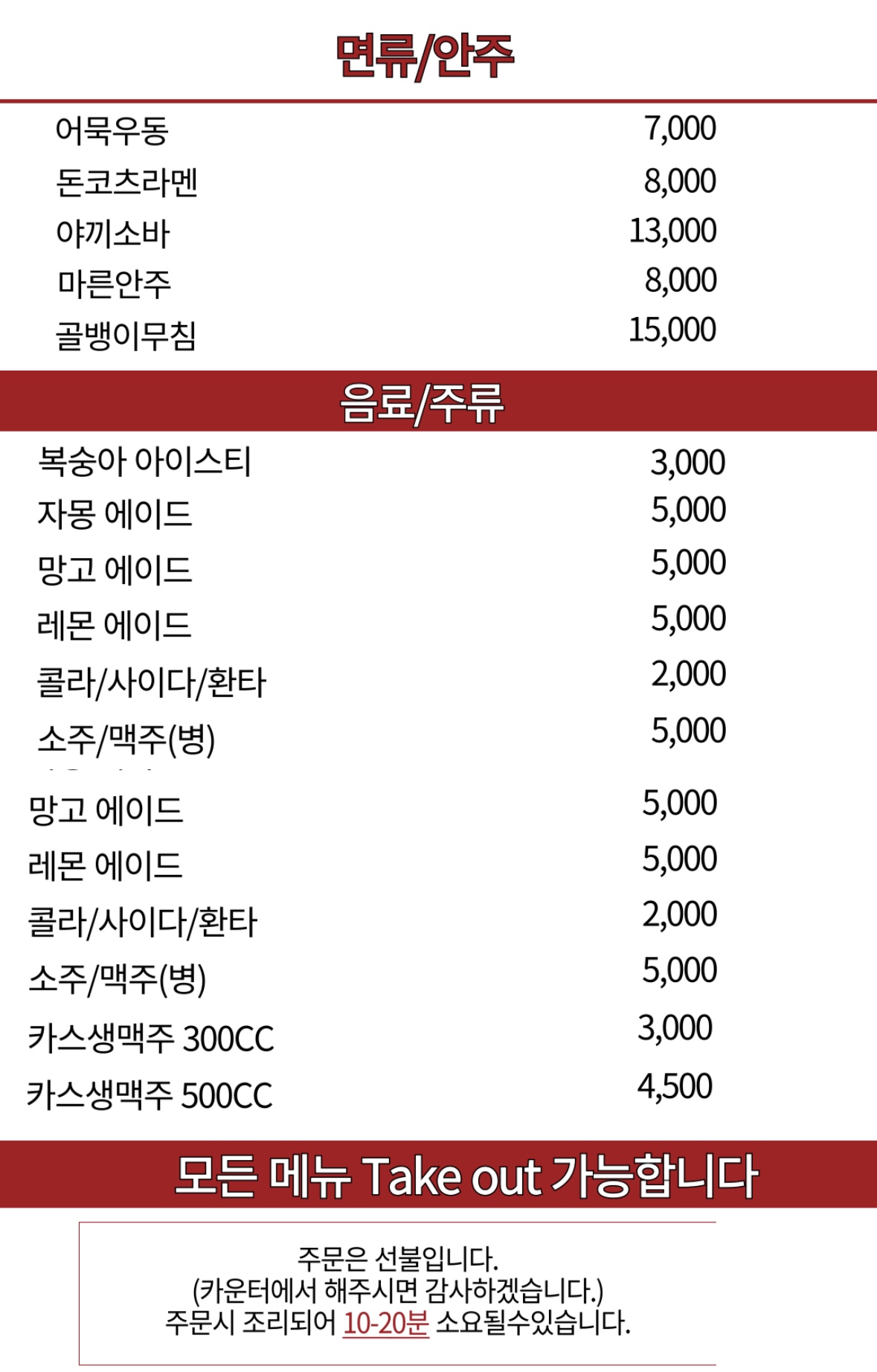 명타코