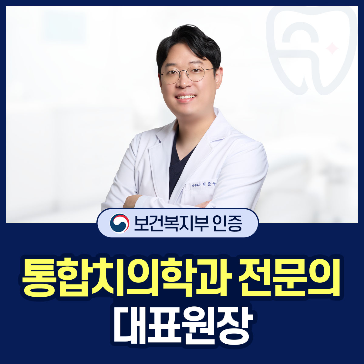 이결치과의원