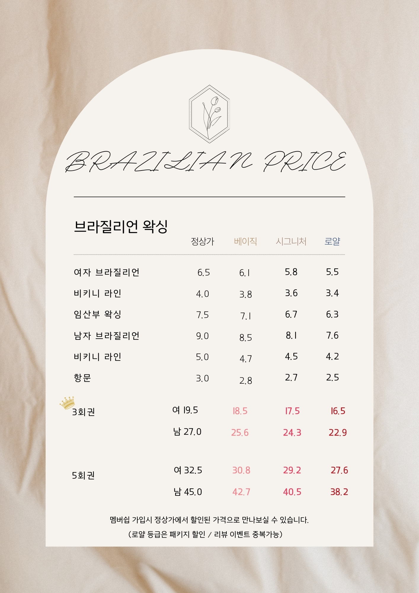 은아하다 왁싱 대표 이미지