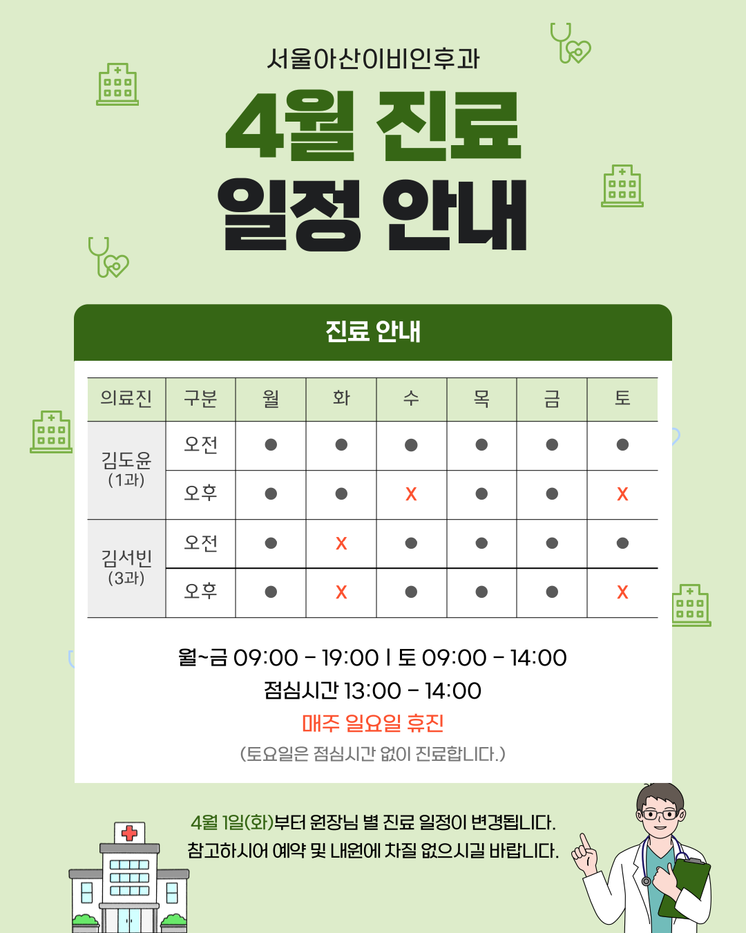 서울아산이비인후과의원 부산