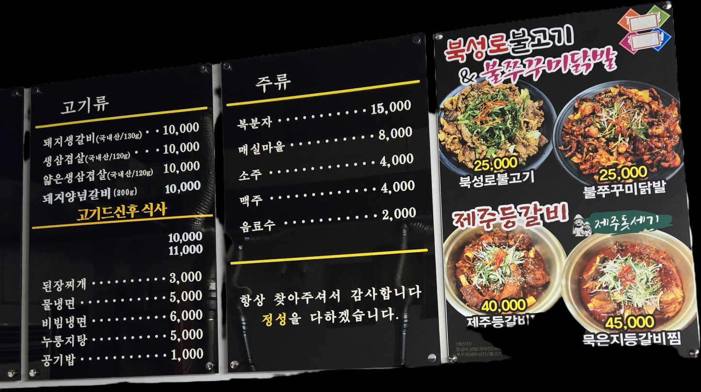 부자생돼지갈비 창녕남지본점