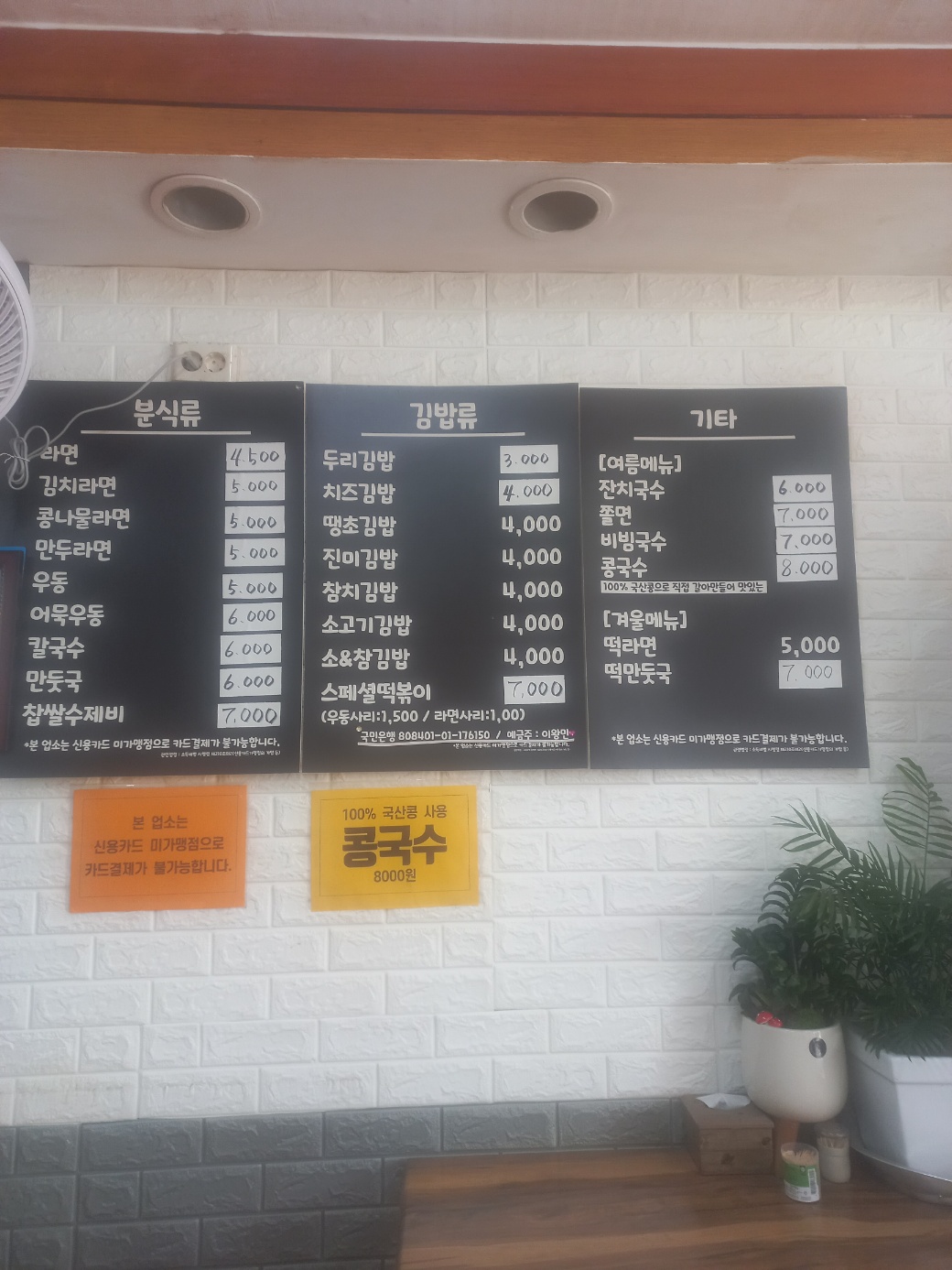 두리두리김밥